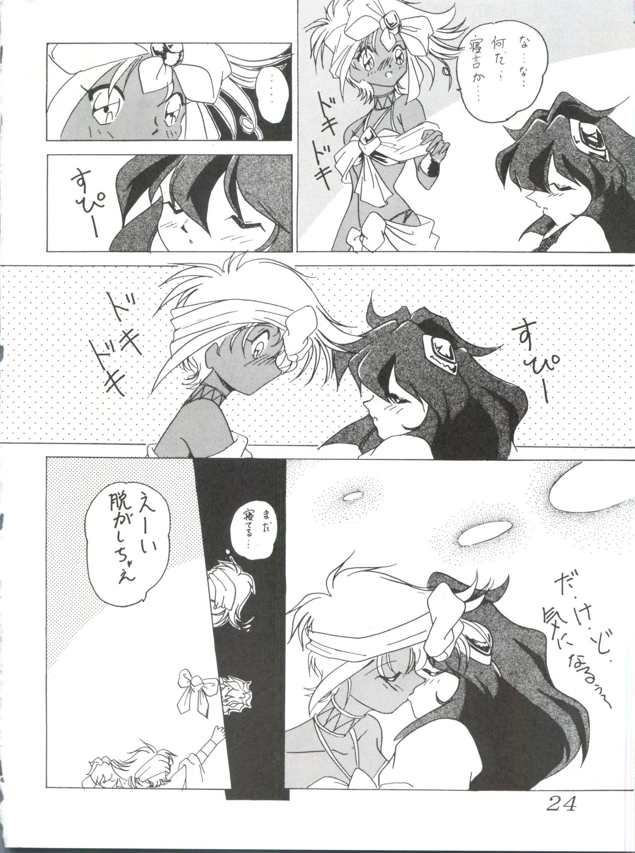 (C50) [黒社会 (香港之悪)] 七憐星 (アイドルプロジェクト)