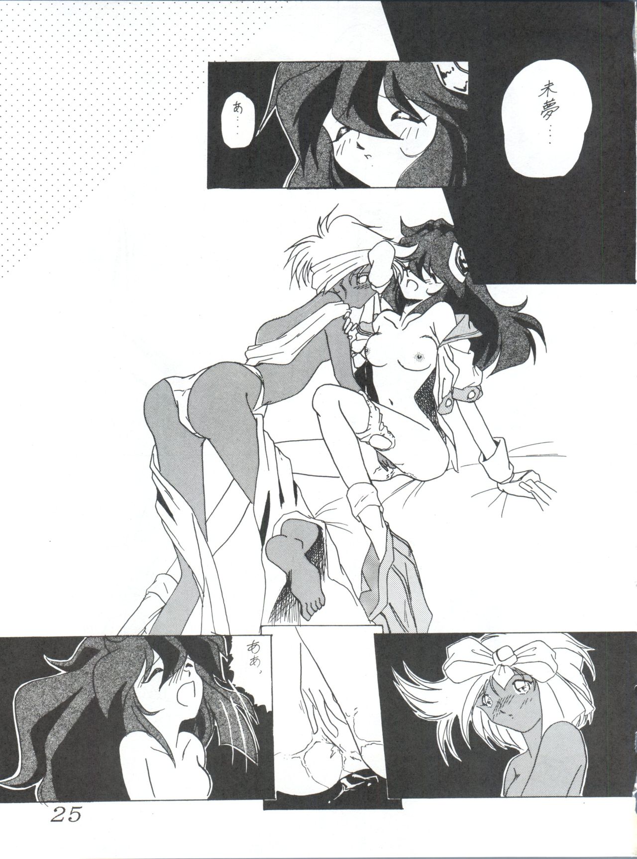 (C50) [黒社会 (香港之悪)] 七憐星 (アイドルプロジェクト)