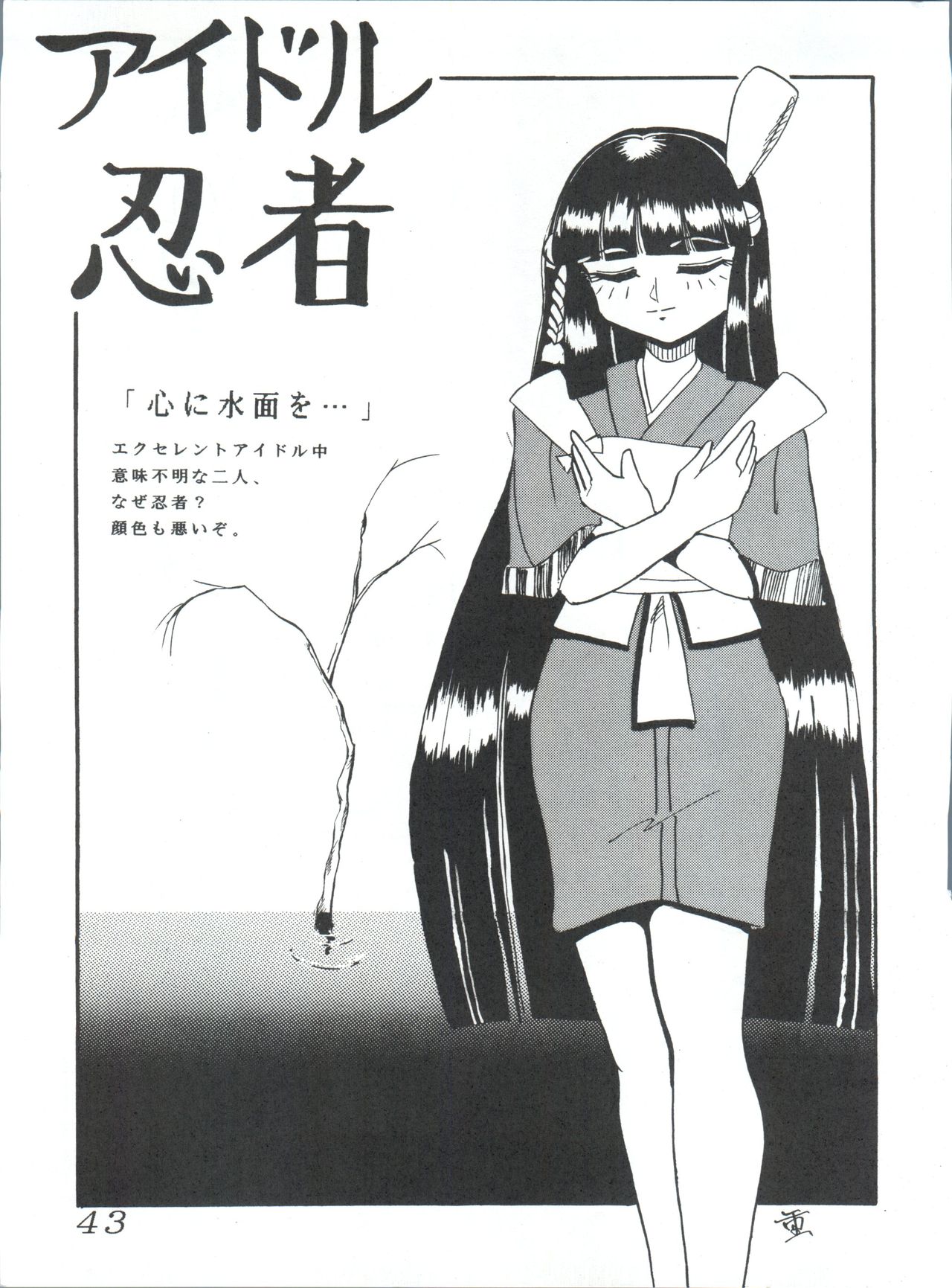 (C50) [黒社会 (香港之悪)] 七憐星 (アイドルプロジェクト)