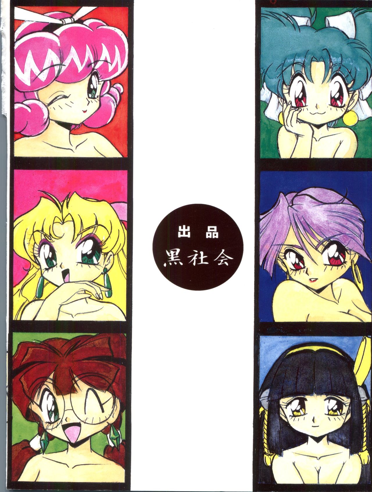 (C50) [黒社会 (香港之悪)] 七憐星 (アイドルプロジェクト)