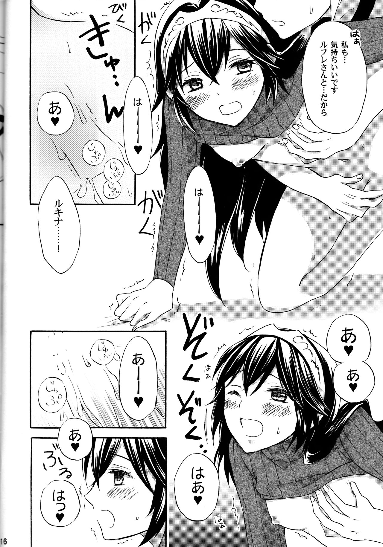 (C85) [Q.O.N (サワコ)] ルキナかわいい (ファイアーエムブレム 覚醒)