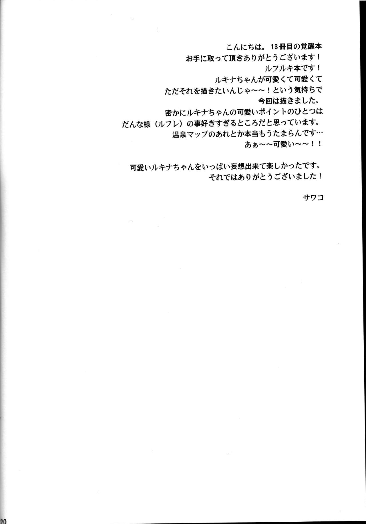 (C85) [Q.O.N (サワコ)] ルキナかわいい (ファイアーエムブレム 覚醒)