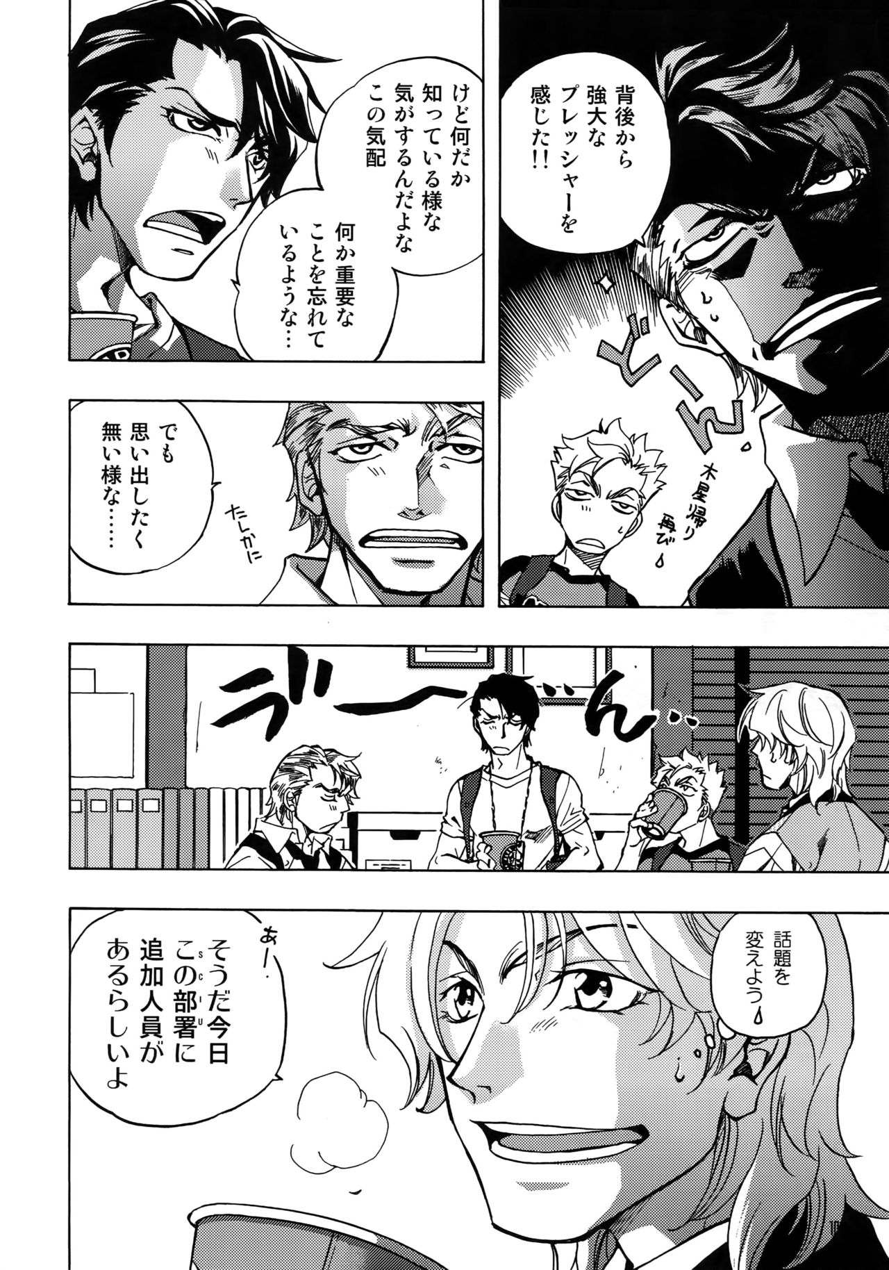 (C93) [Esst End Club (真東砂波)] FAKE:2ND/BACK STAGE PASS COLLECTION 01