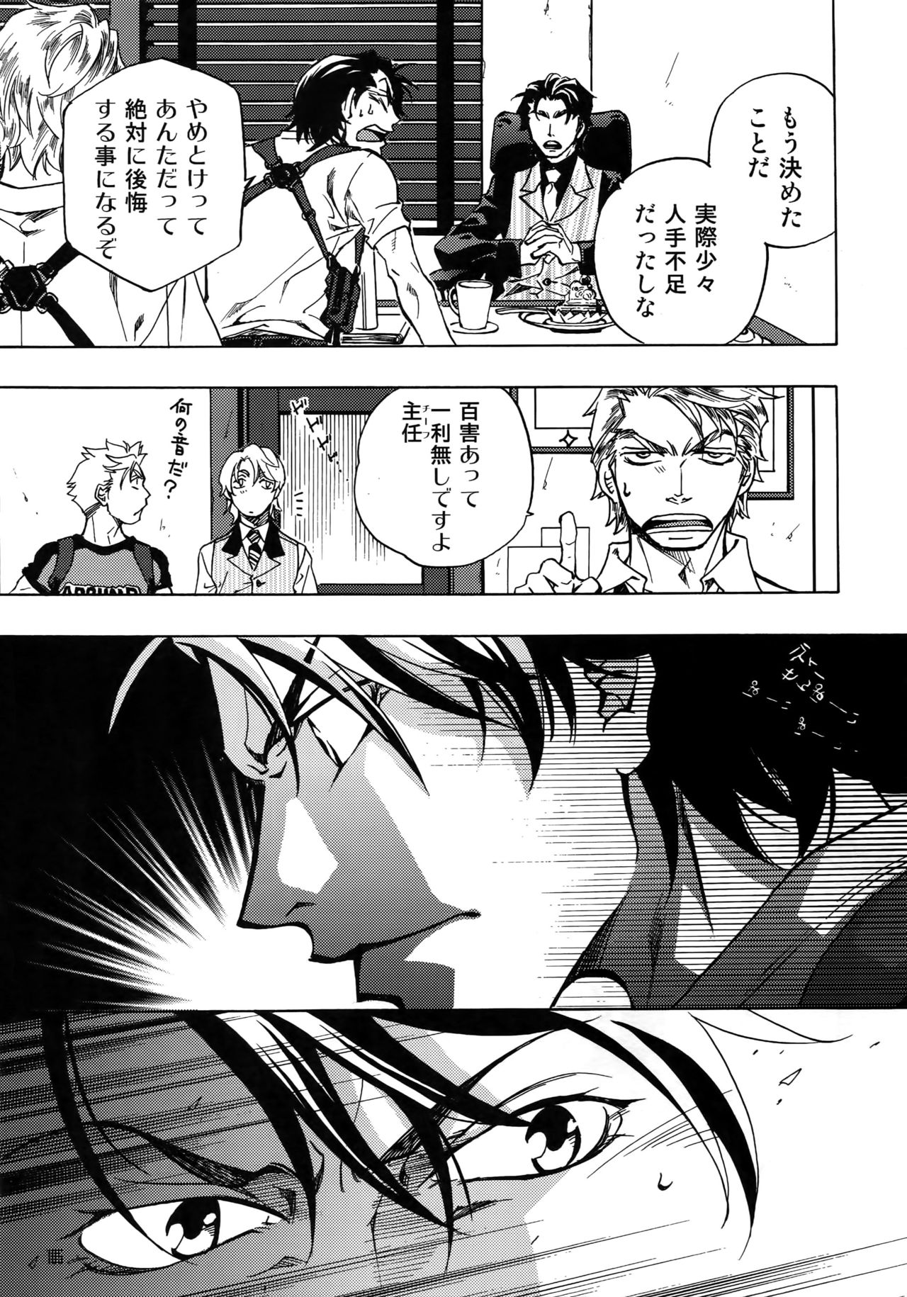 (C93) [Esst End Club (真東砂波)] FAKE:2ND/BACK STAGE PASS COLLECTION 01