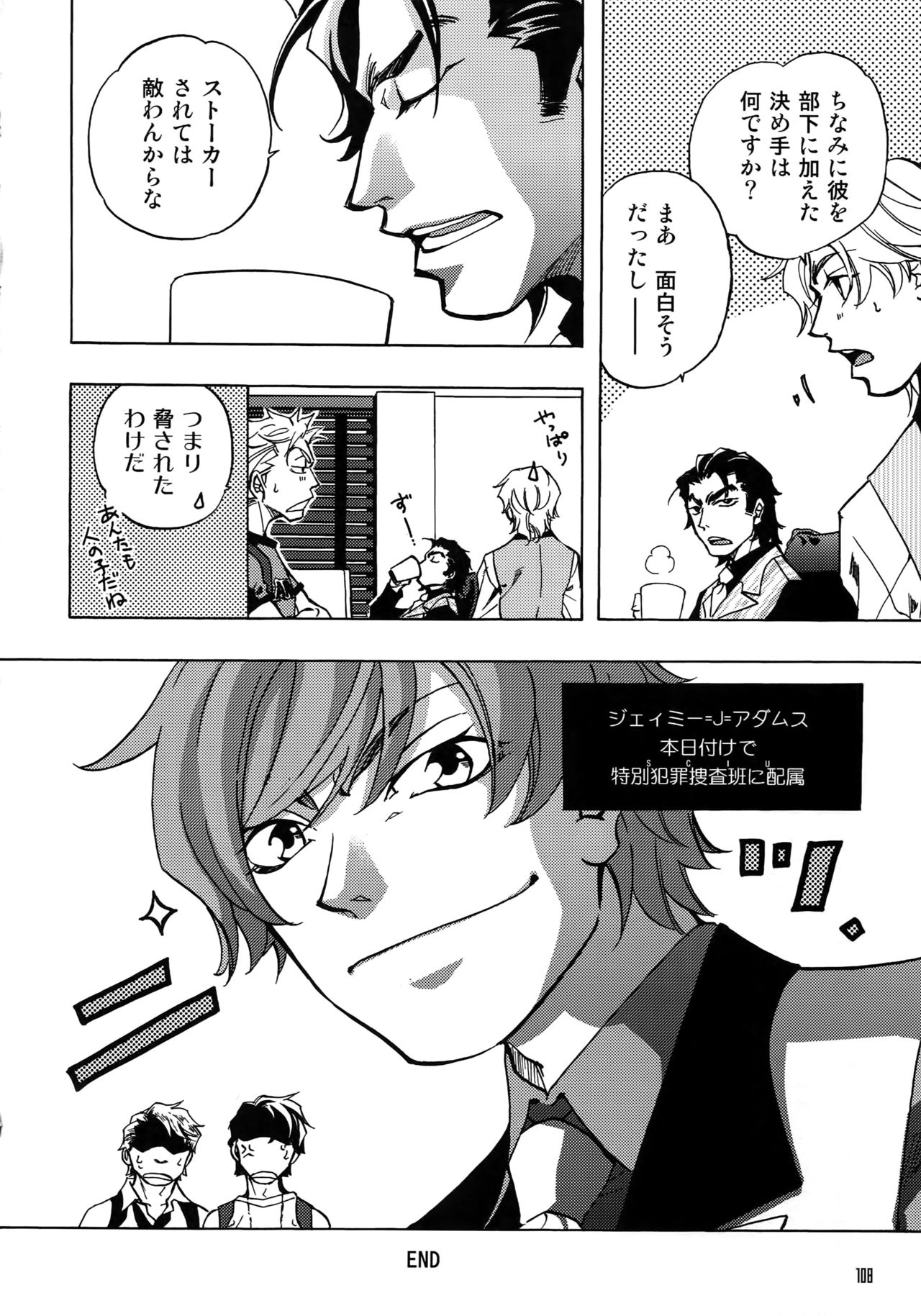 (C93) [Esst End Club (真東砂波)] FAKE:2ND/BACK STAGE PASS COLLECTION 01