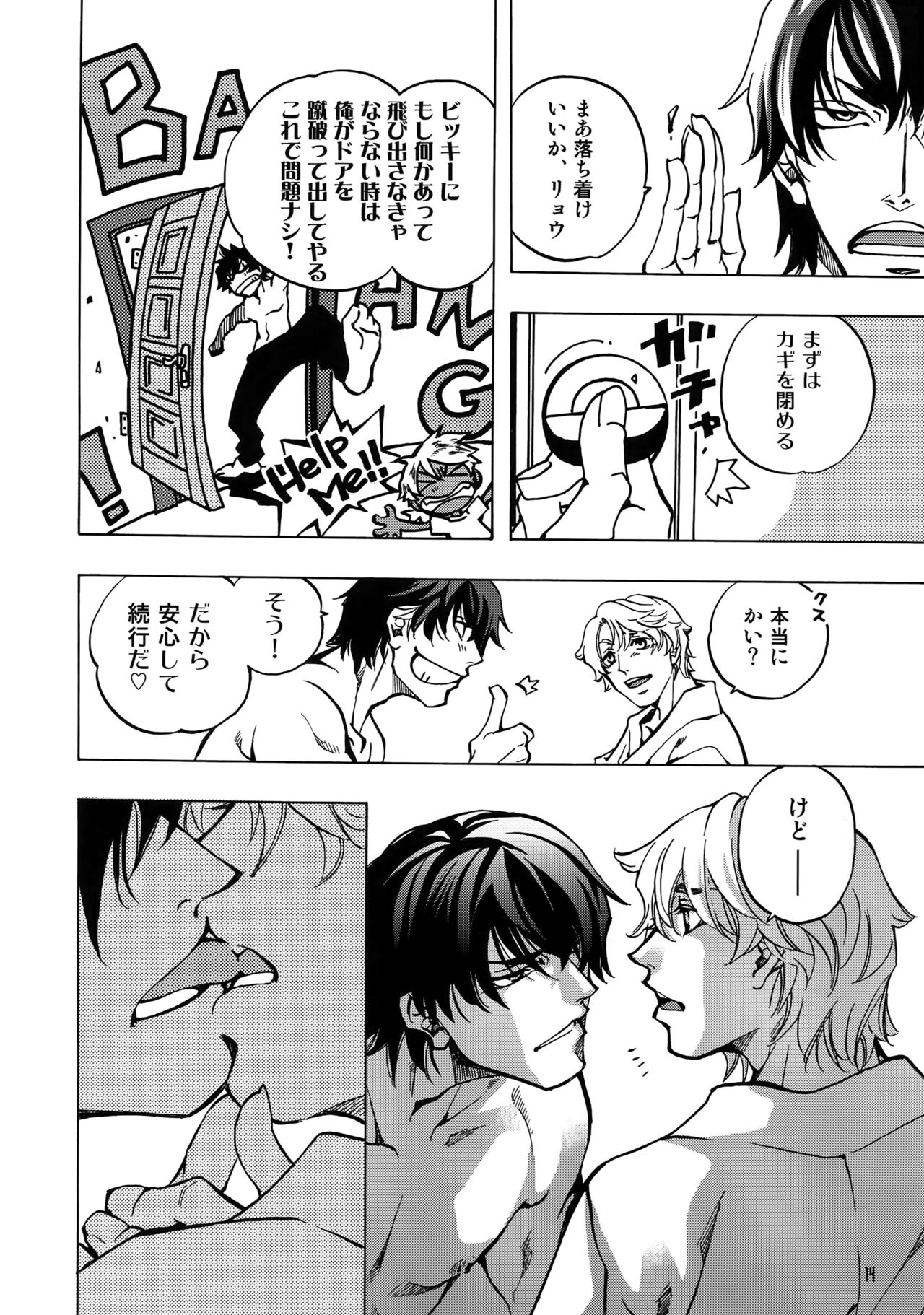 (C93) [Esst End Club (真東砂波)] FAKE:2ND/BACK STAGE PASS COLLECTION 01