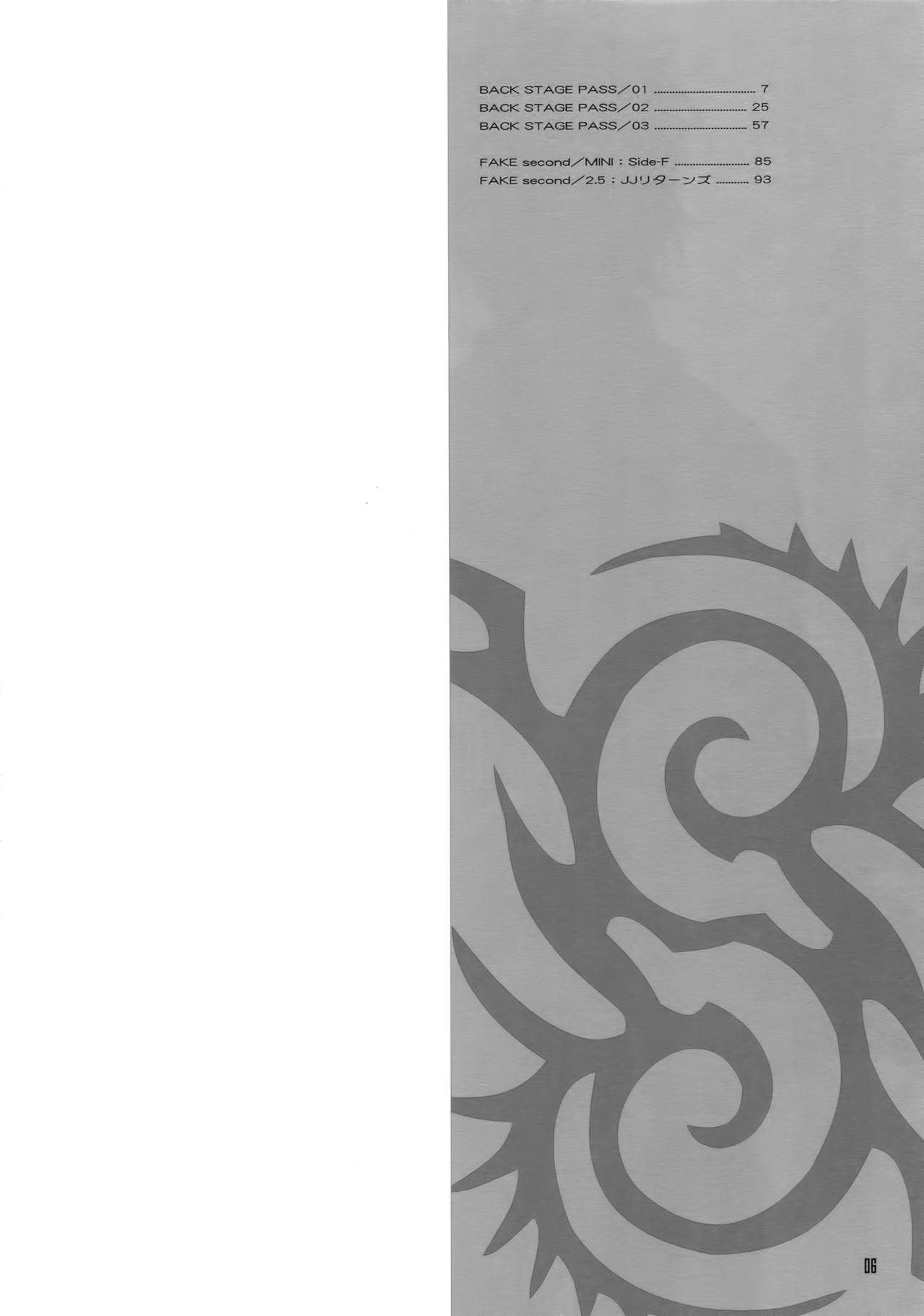 (C93) [Esst End Club (真東砂波)] FAKE:2ND/BACK STAGE PASS COLLECTION 01