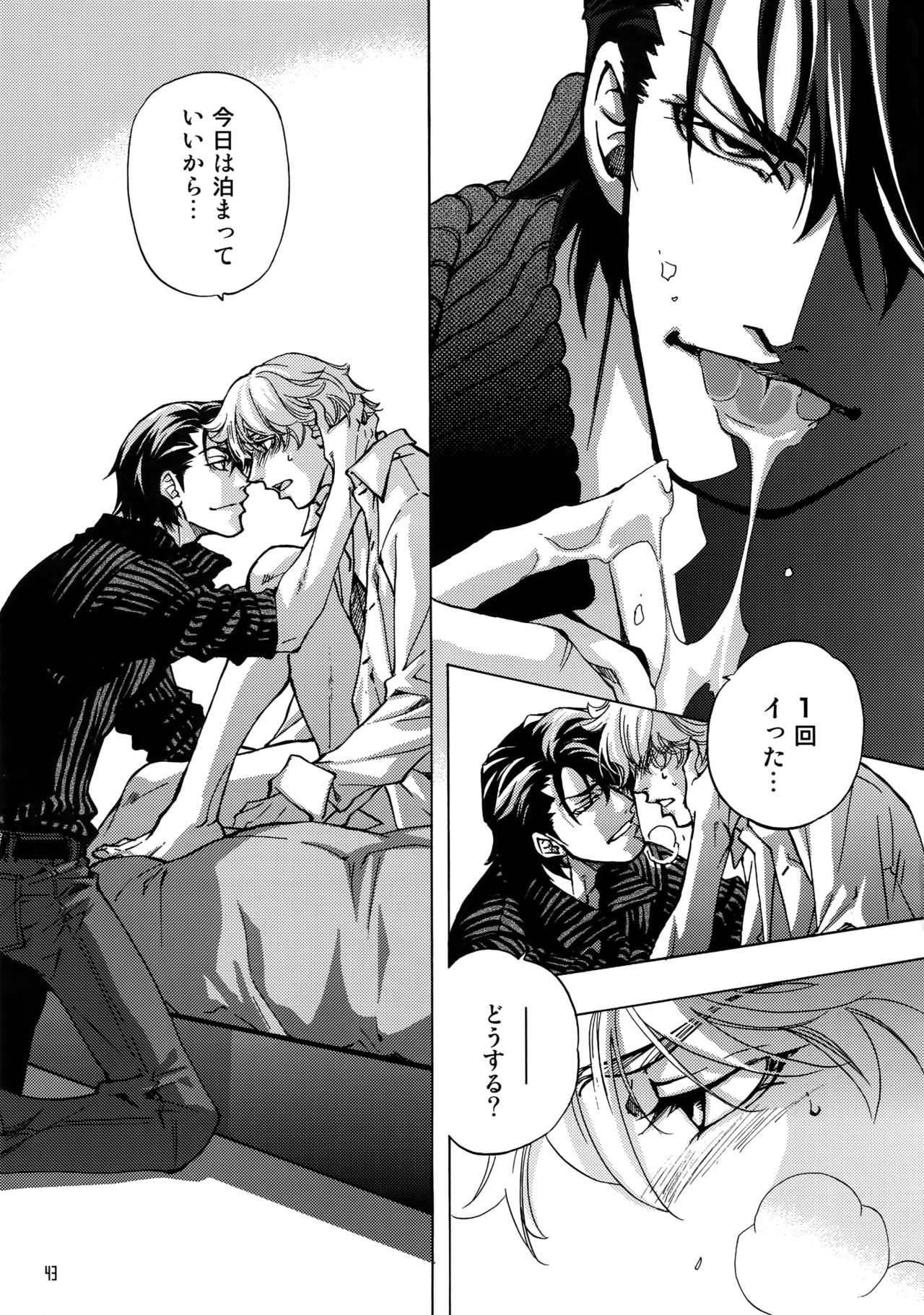 (C93) [Esst End Club (真東砂波)] FAKE:2ND/BACK STAGE PASS COLLECTION 01