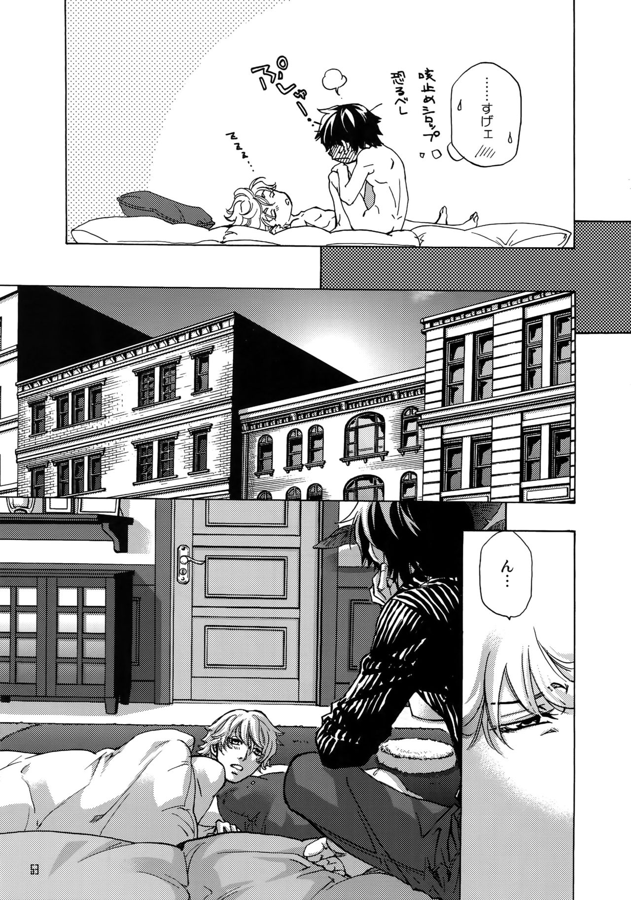 (C93) [Esst End Club (真東砂波)] FAKE:2ND/BACK STAGE PASS COLLECTION 01