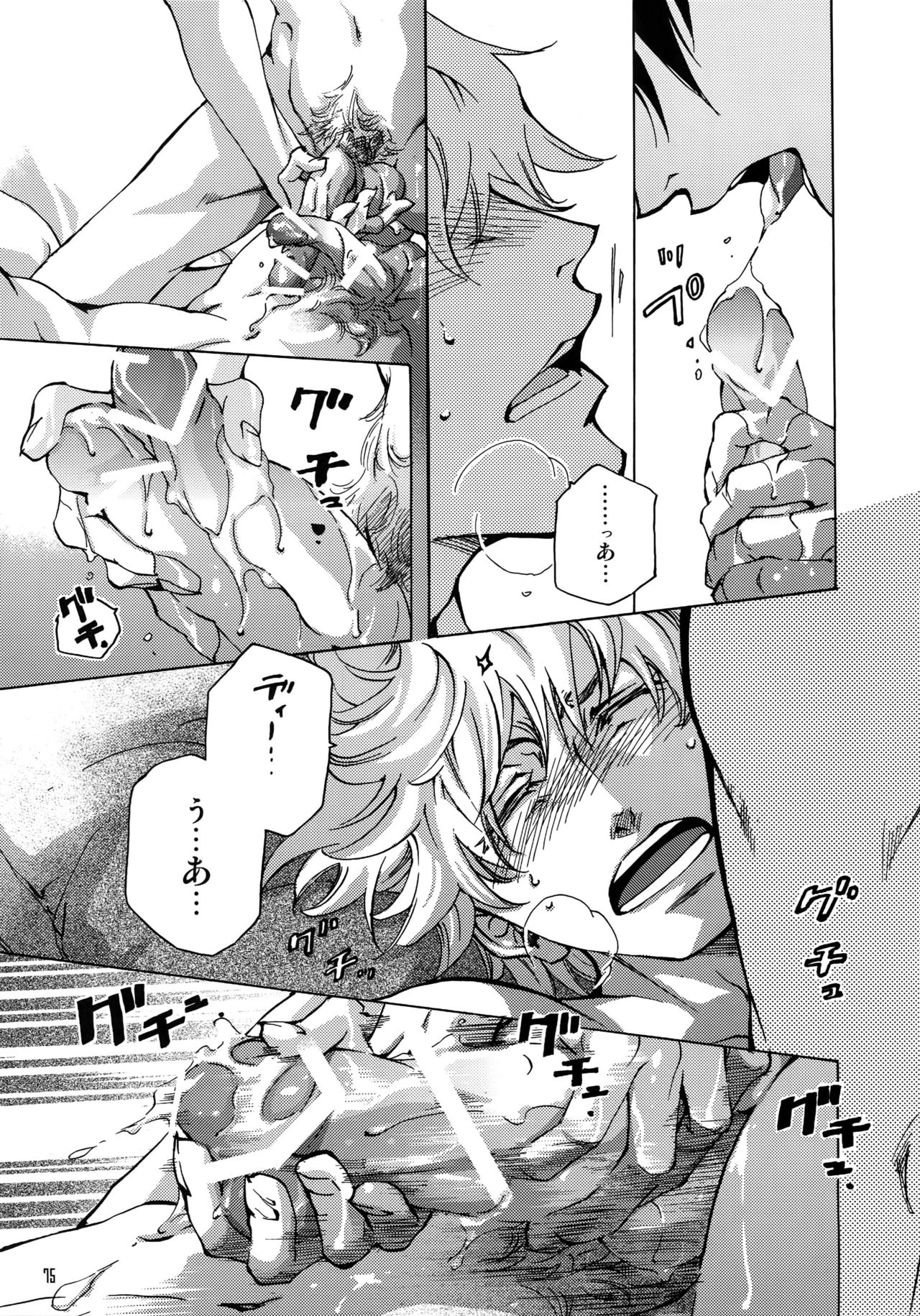 (C93) [Esst End Club (真東砂波)] FAKE:2ND/BACK STAGE PASS COLLECTION 01