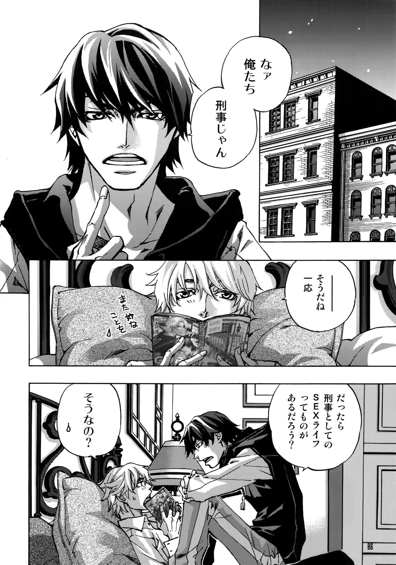 (C93) [Esst End Club (真東砂波)] FAKE:2ND/BACK STAGE PASS COLLECTION 01