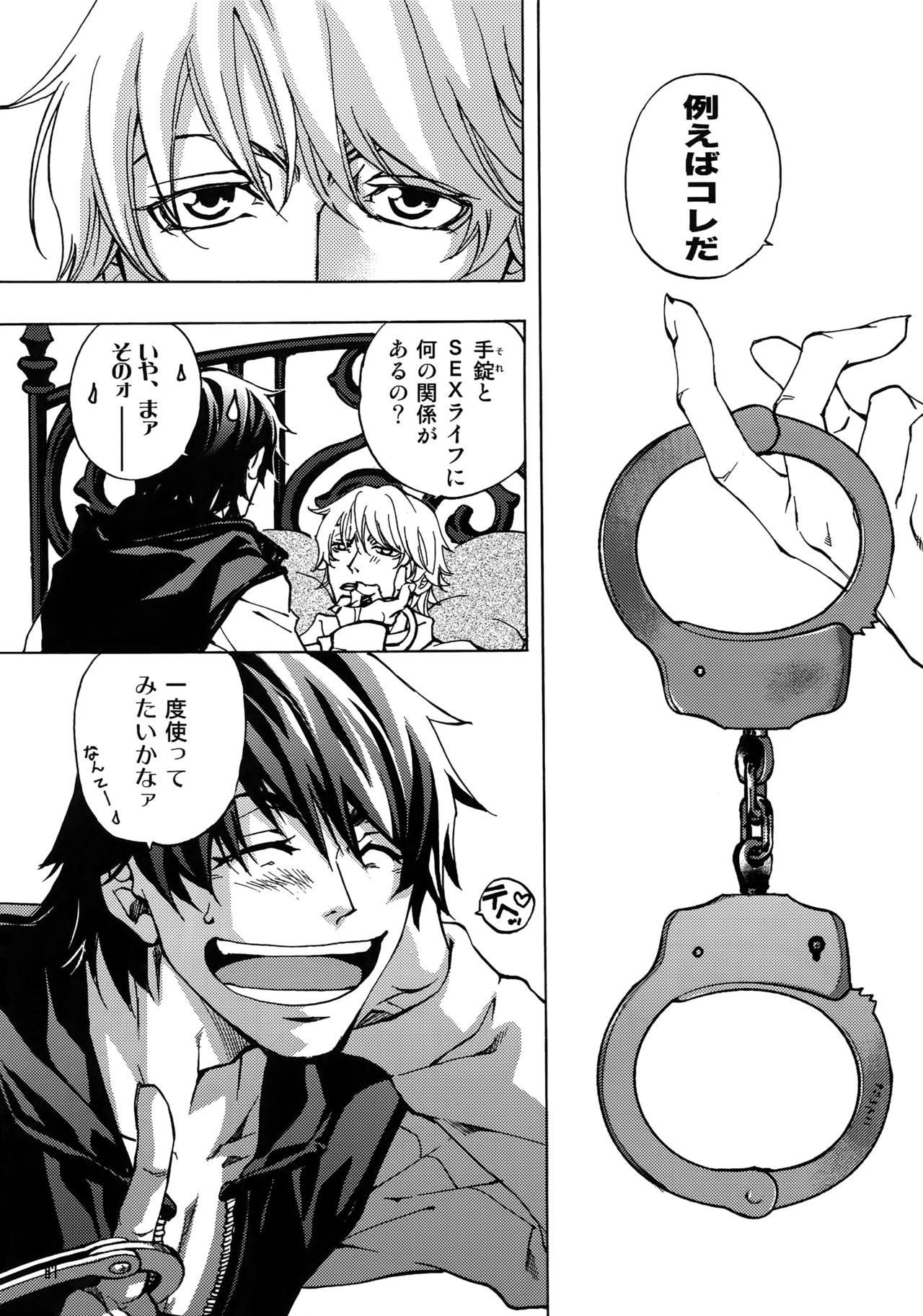 (C93) [Esst End Club (真東砂波)] FAKE:2ND/BACK STAGE PASS COLLECTION 01