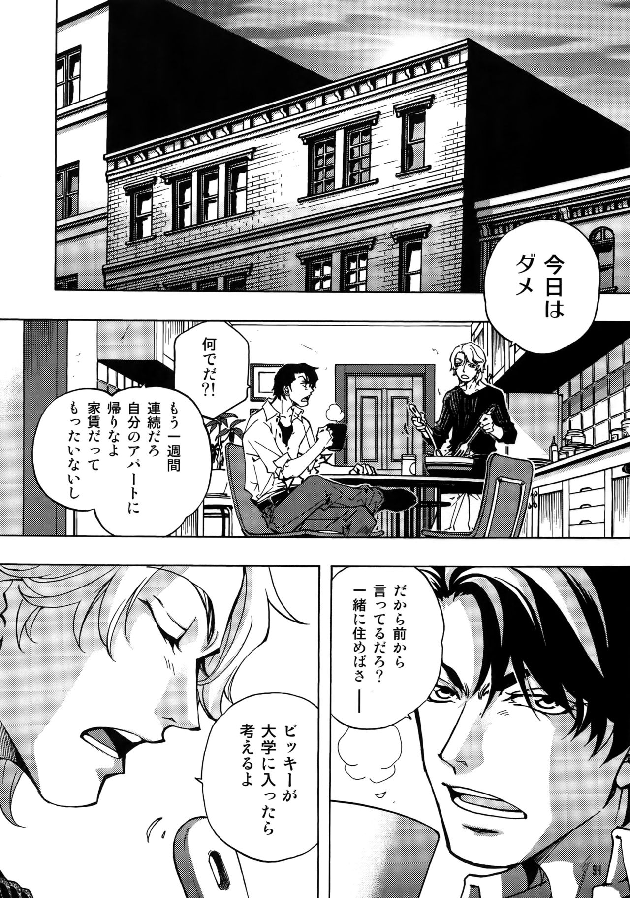 (C93) [Esst End Club (真東砂波)] FAKE:2ND/BACK STAGE PASS COLLECTION 01