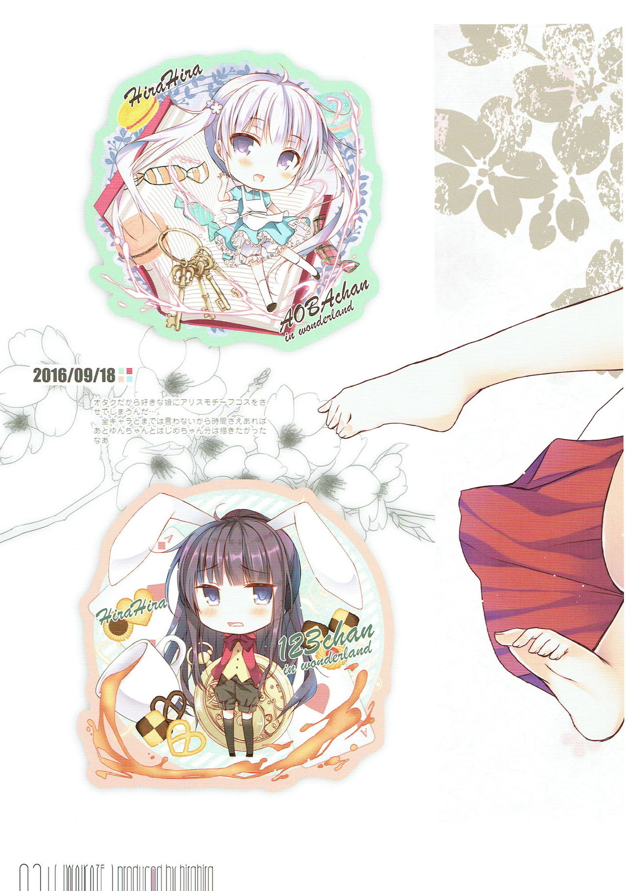 (C93) [ひらひら (ひらり)] 祝風 (よろず)