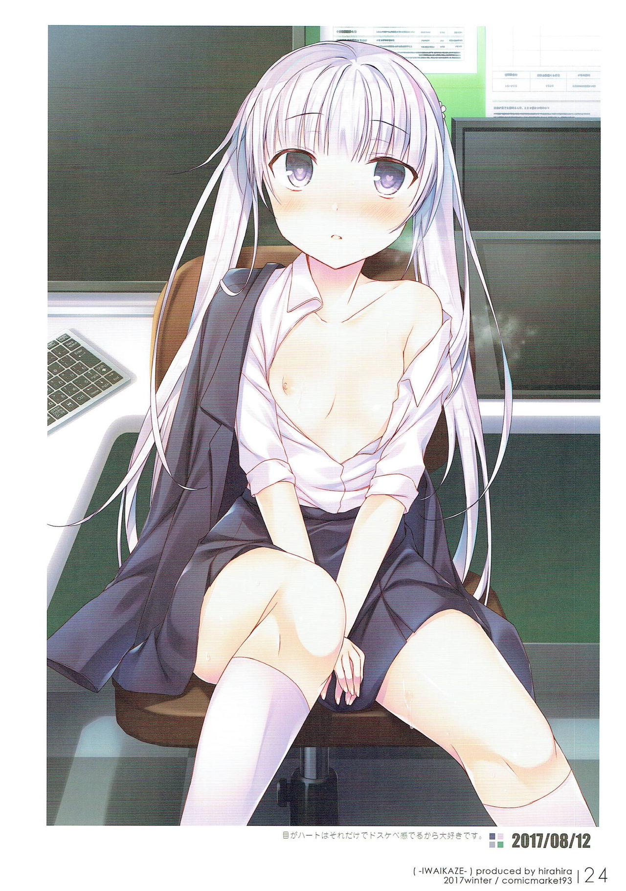 (C93) [ひらひら (ひらり)] 祝風 (よろず)