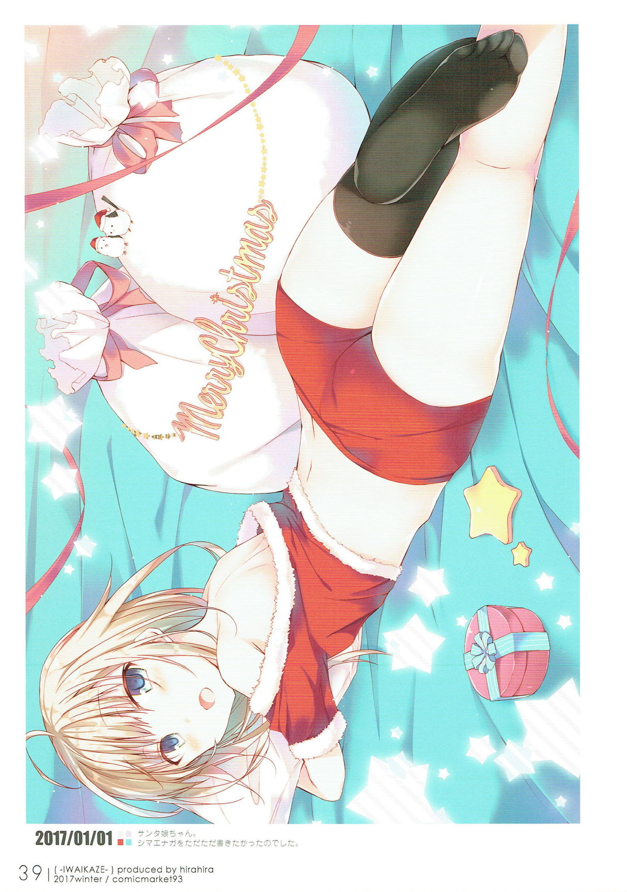 (C93) [ひらひら (ひらり)] 祝風 (よろず)