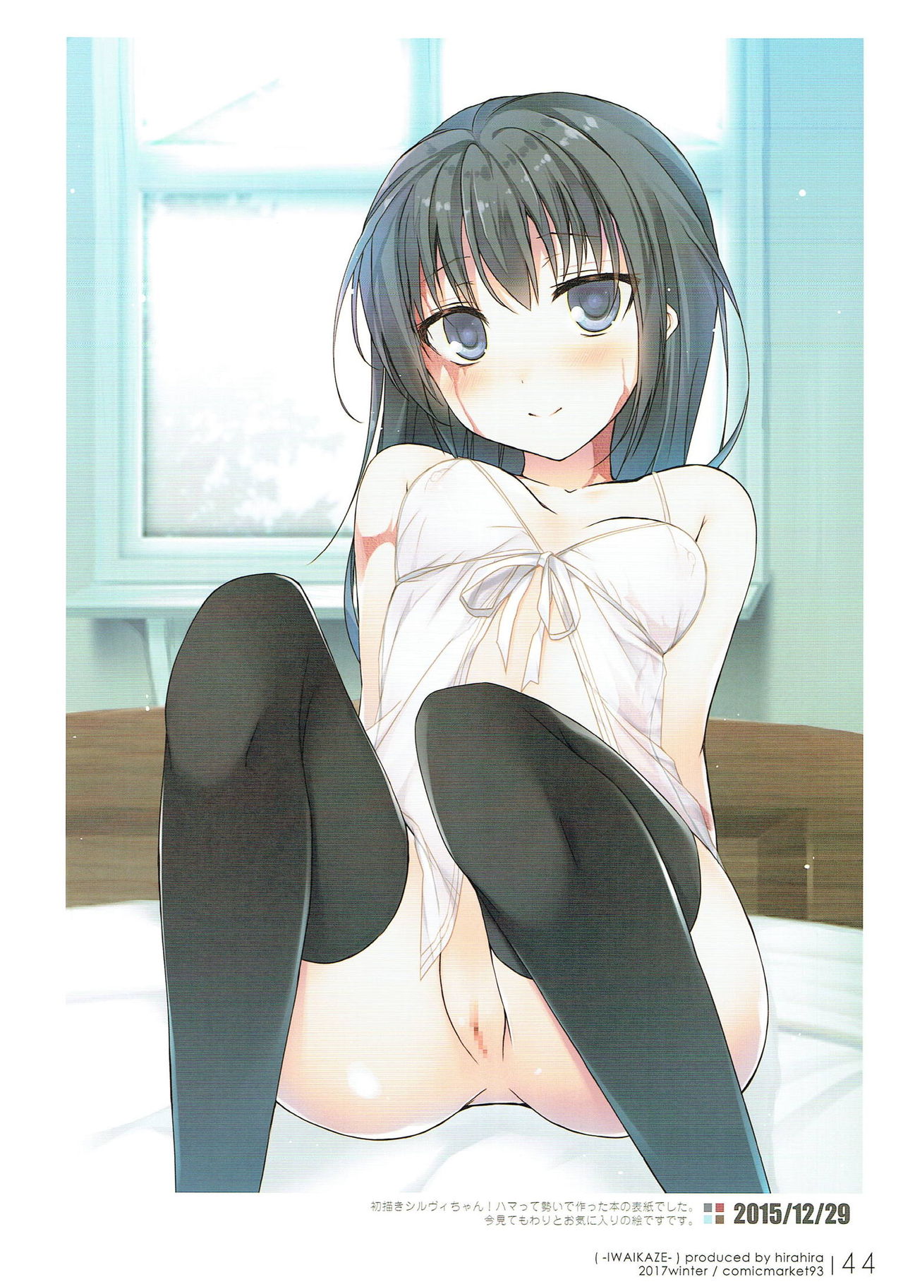 (C93) [ひらひら (ひらり)] 祝風 (よろず)