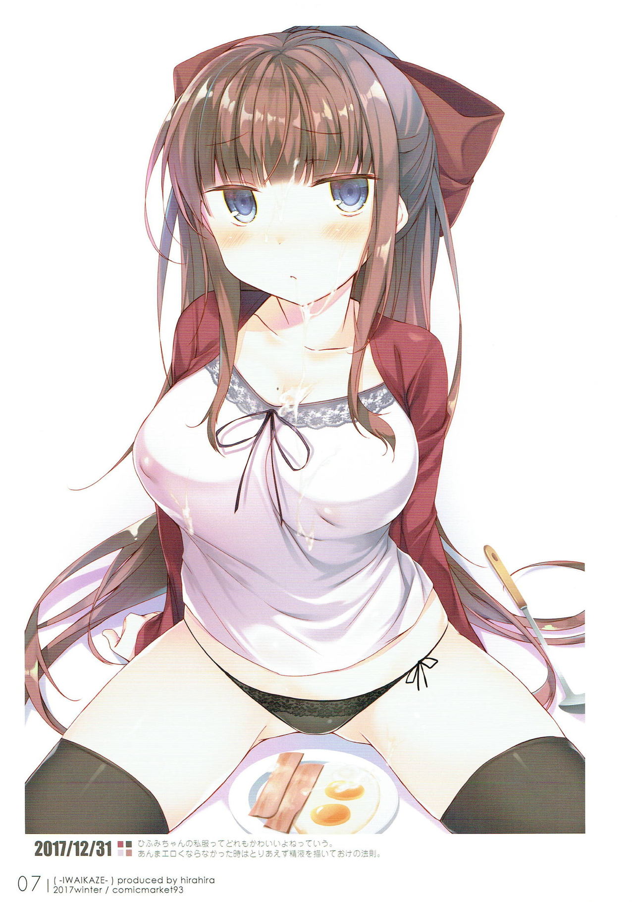 (C93) [ひらひら (ひらり)] 祝風 (よろず)