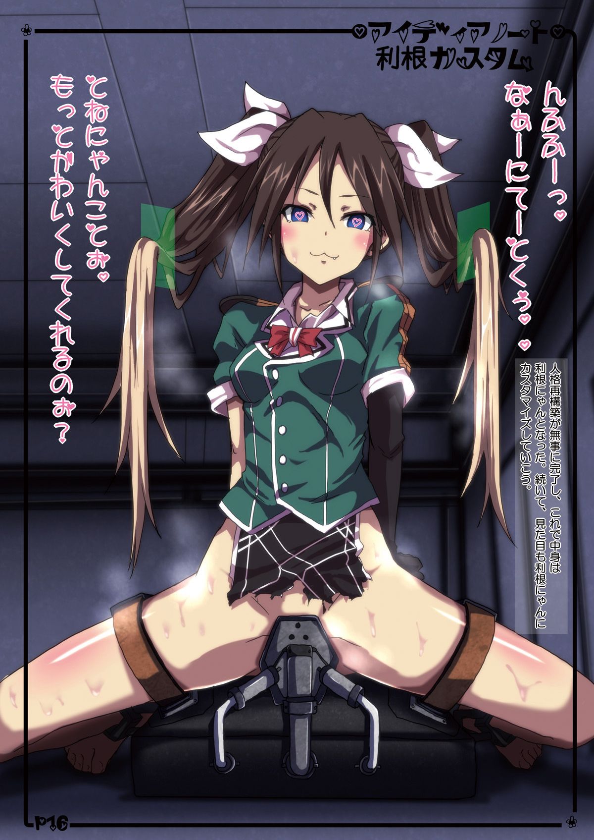 [あいやまたれい (おーりょく)] アイディアノート「利根カスタム完全版」 (艦隊これくしょん -艦これ-) [DL版]