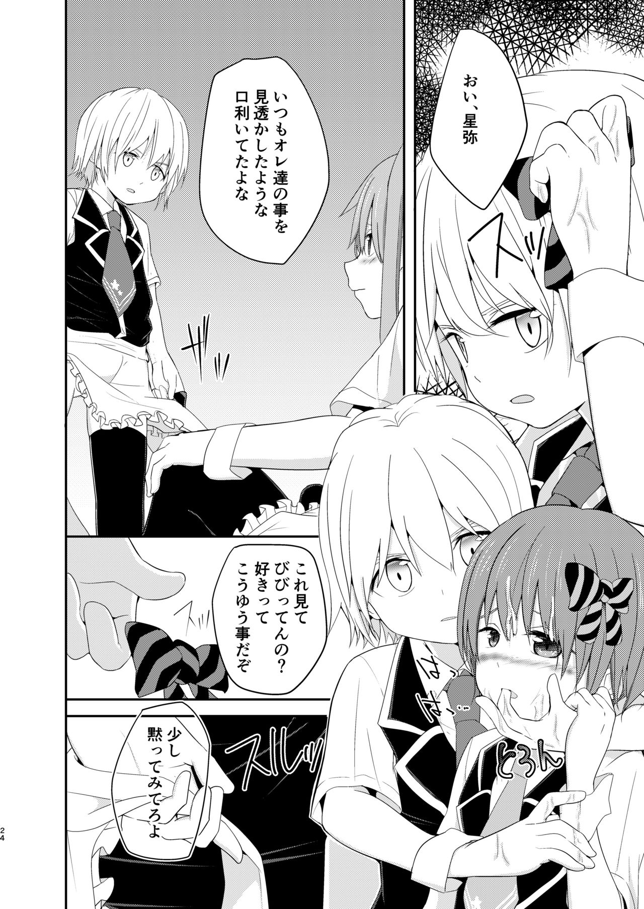 [Pfactory (ピカチュリン)] ハニーミルクとビターチョコレート [DL版]