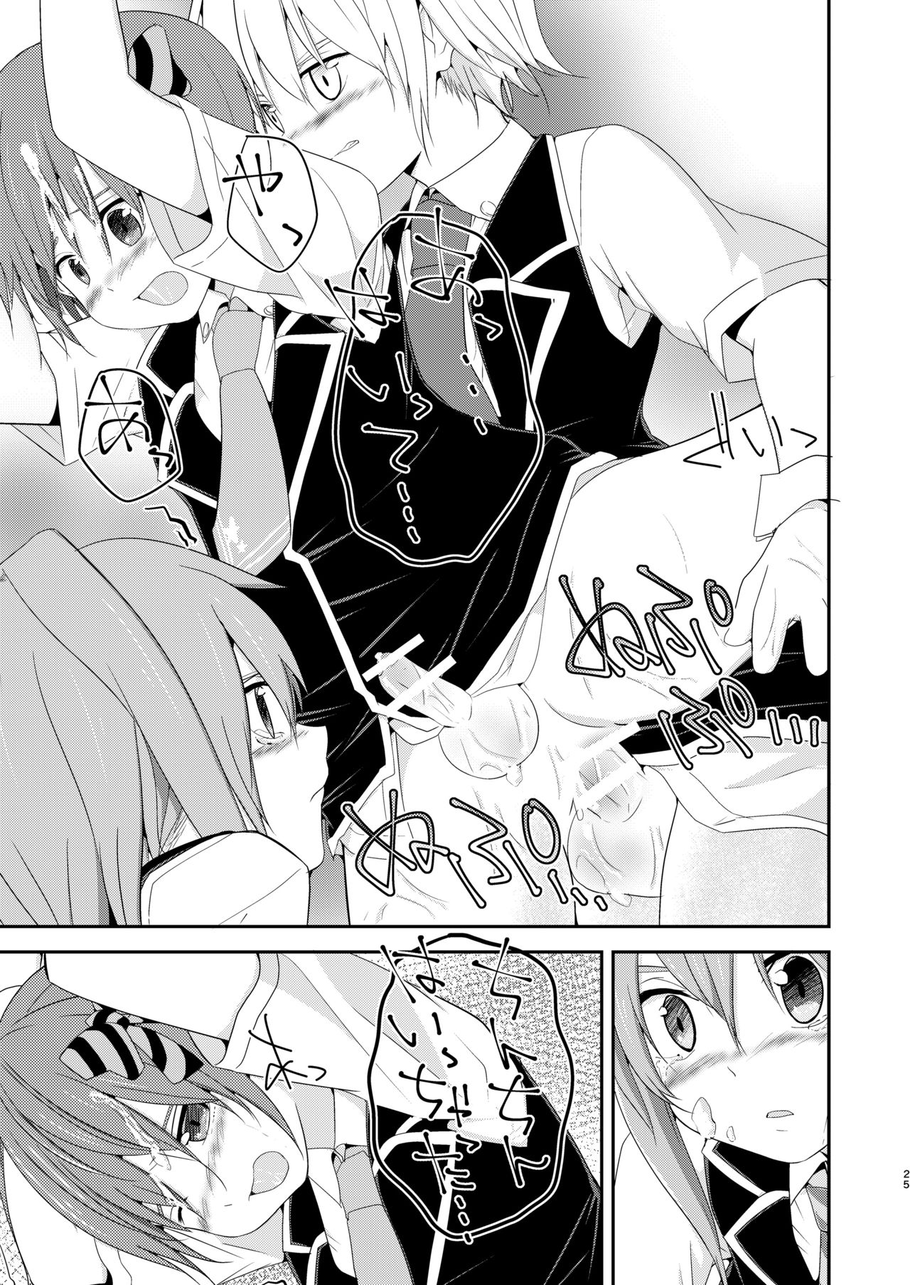 [Pfactory (ピカチュリン)] ハニーミルクとビターチョコレート [DL版]