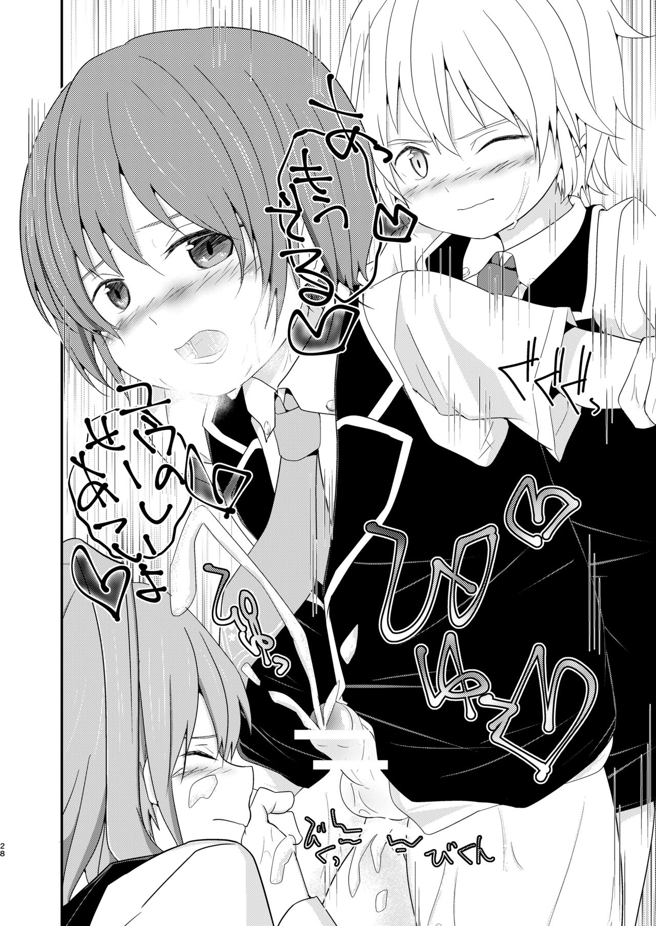 [Pfactory (ピカチュリン)] ハニーミルクとビターチョコレート [DL版]