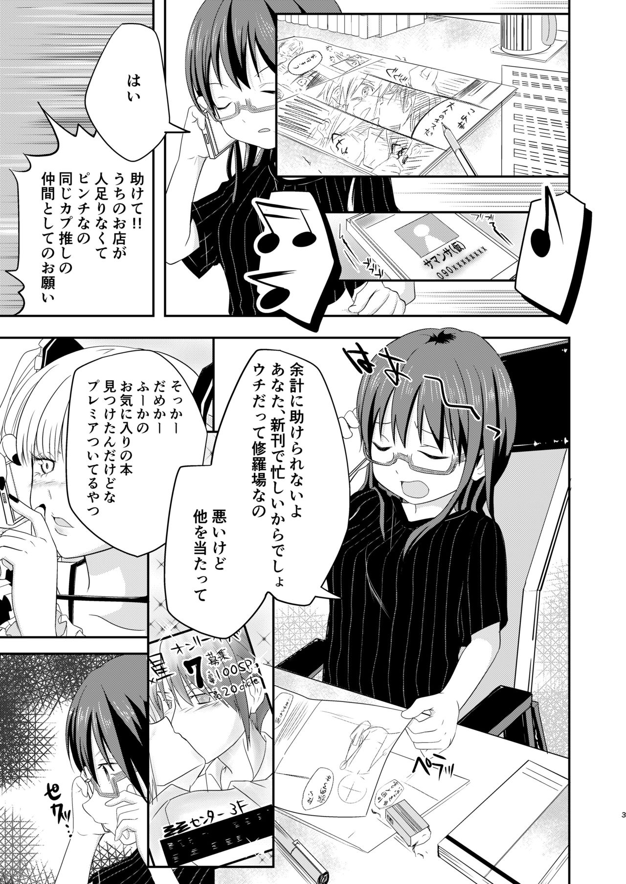 [Pfactory (ピカチュリン)] ハニーミルクとビターチョコレート [DL版]