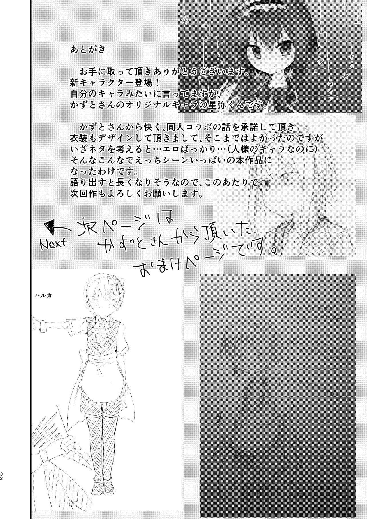 [Pfactory (ピカチュリン)] ハニーミルクとビターチョコレート [DL版]