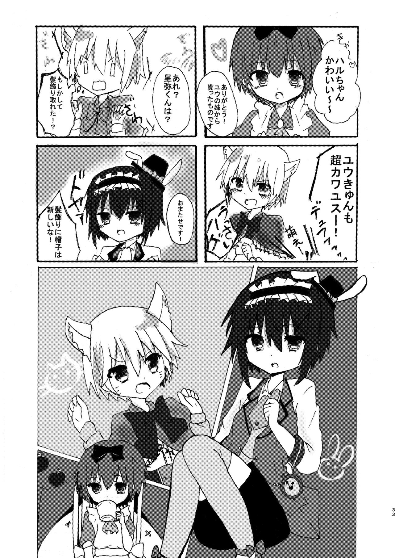 [Pfactory (ピカチュリン)] ハニーミルクとビターチョコレート [DL版]