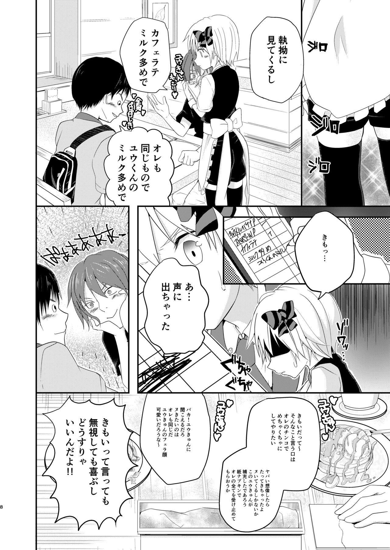 [Pfactory (ピカチュリン)] ハニーミルクとビターチョコレート [DL版]