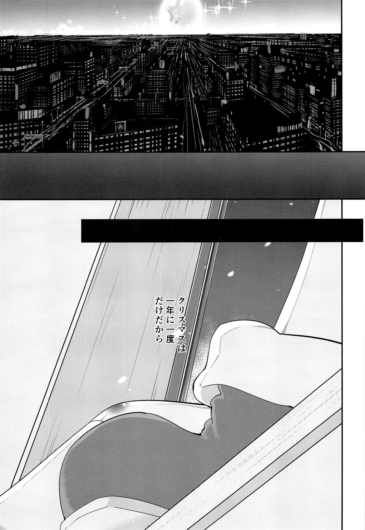 (C93) [Pfactory (ピカチュリン)] オレのキライなクリスマス