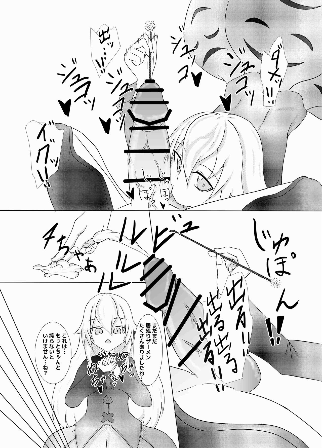 [三食角砂糖 (Miri@)] 暗黒口淫三本目 (東方Project) [DL版]