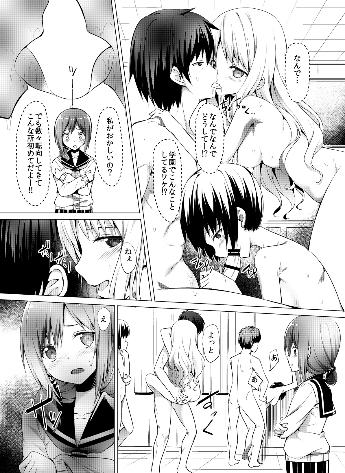 [ありすている♪] 放課後乱交部