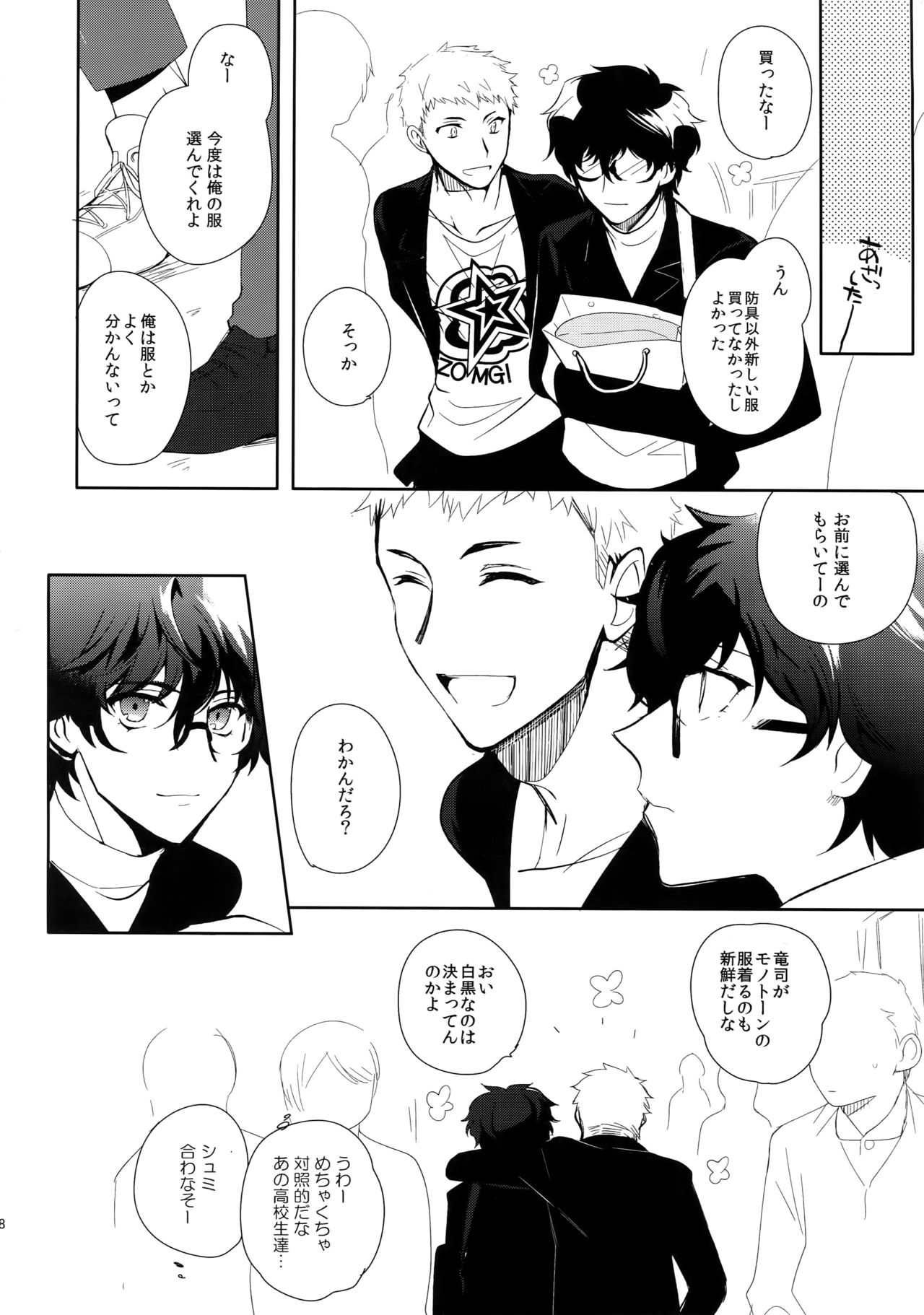 (SPARK12) [downbeat (桐下悠司)] ユアマイヒーロー (ペルソナ5)