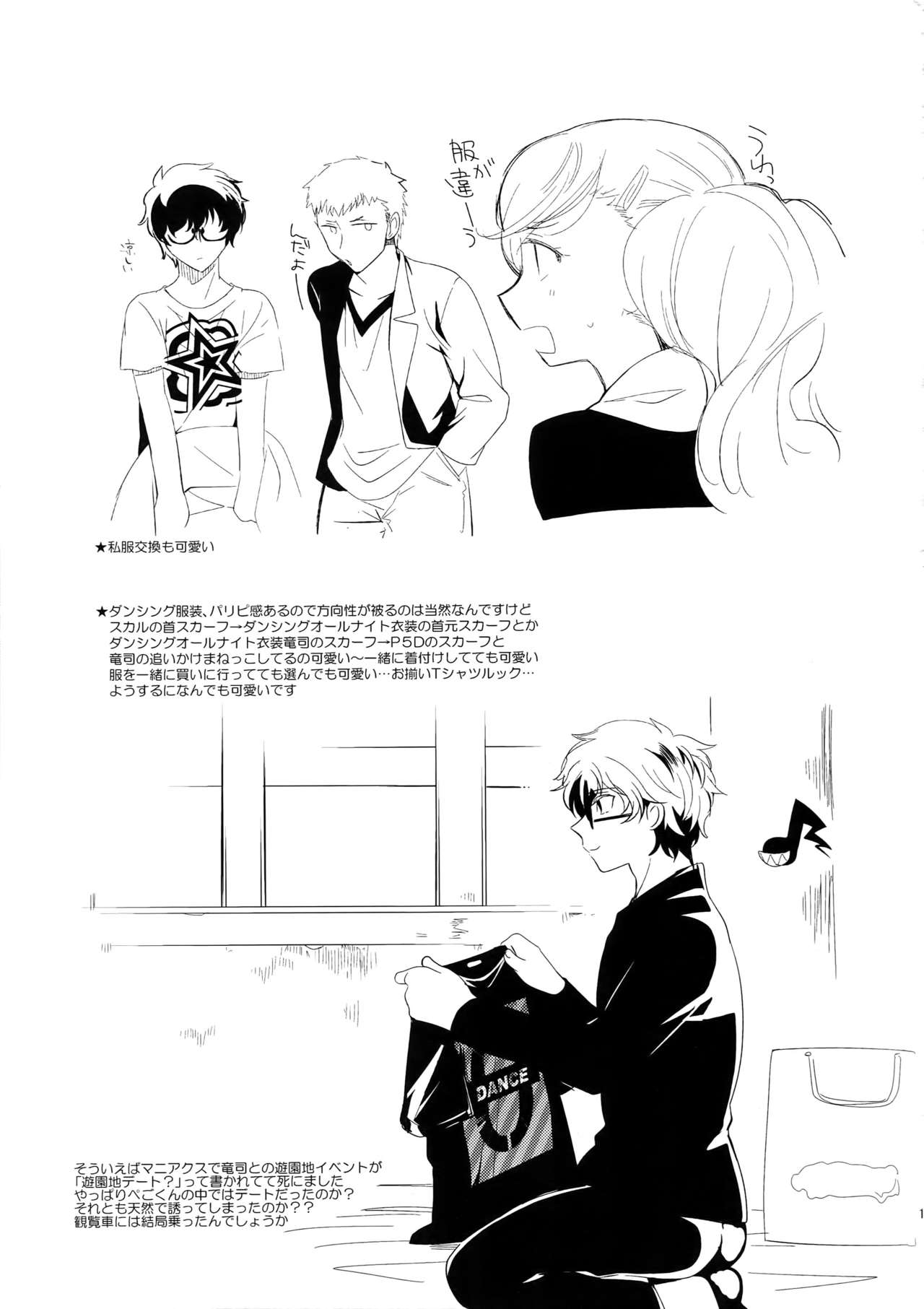 (SPARK12) [downbeat (桐下悠司)] ユアマイヒーロー (ペルソナ5)