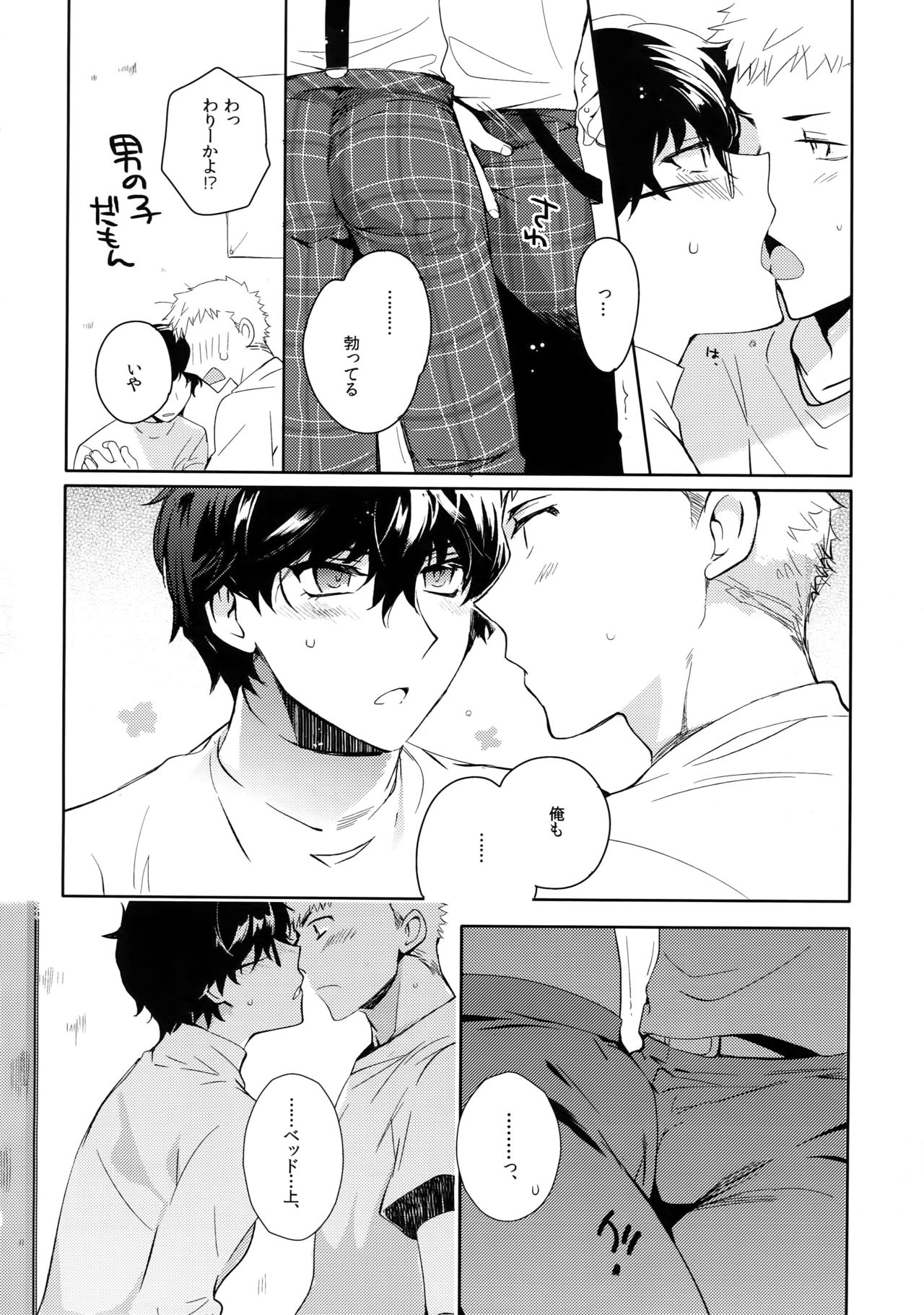 (SPARK12) [downbeat (桐下悠司)] ユアマイヒーロー (ペルソナ5)