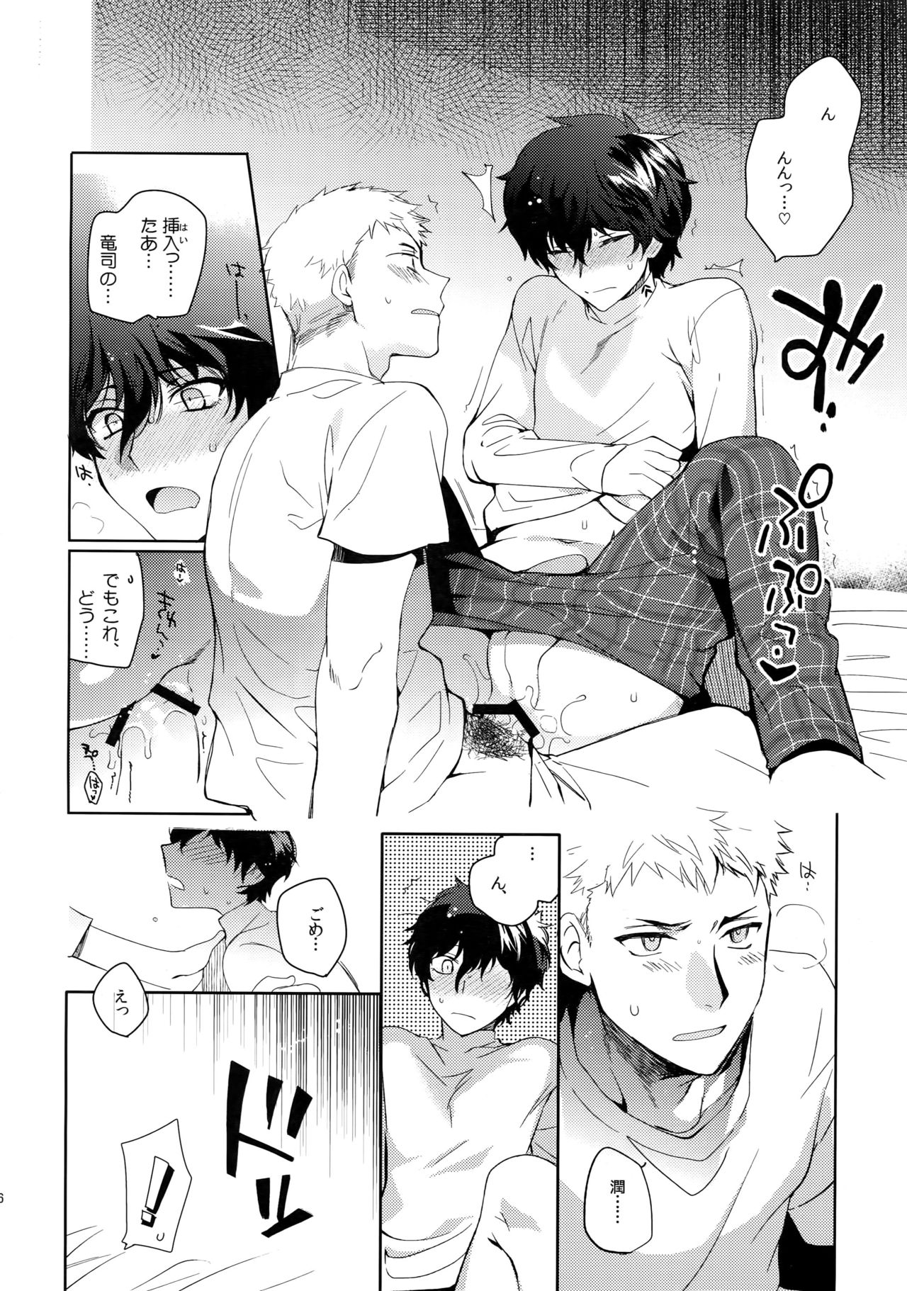 (SPARK12) [downbeat (桐下悠司)] ユアマイヒーロー (ペルソナ5)