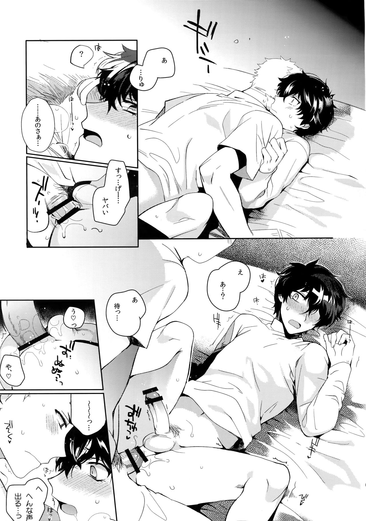 (SPARK12) [downbeat (桐下悠司)] ユアマイヒーロー (ペルソナ5)