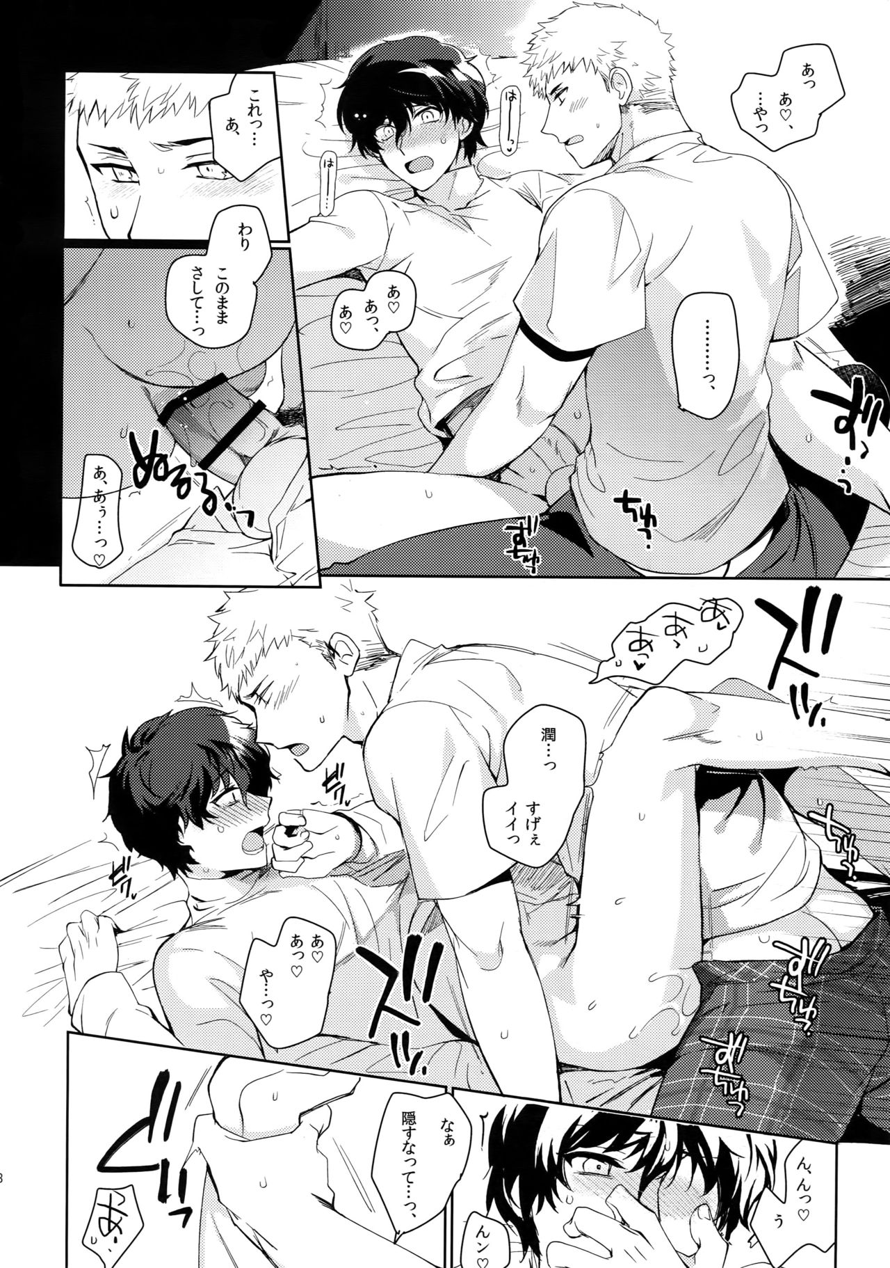 (SPARK12) [downbeat (桐下悠司)] ユアマイヒーロー (ペルソナ5)