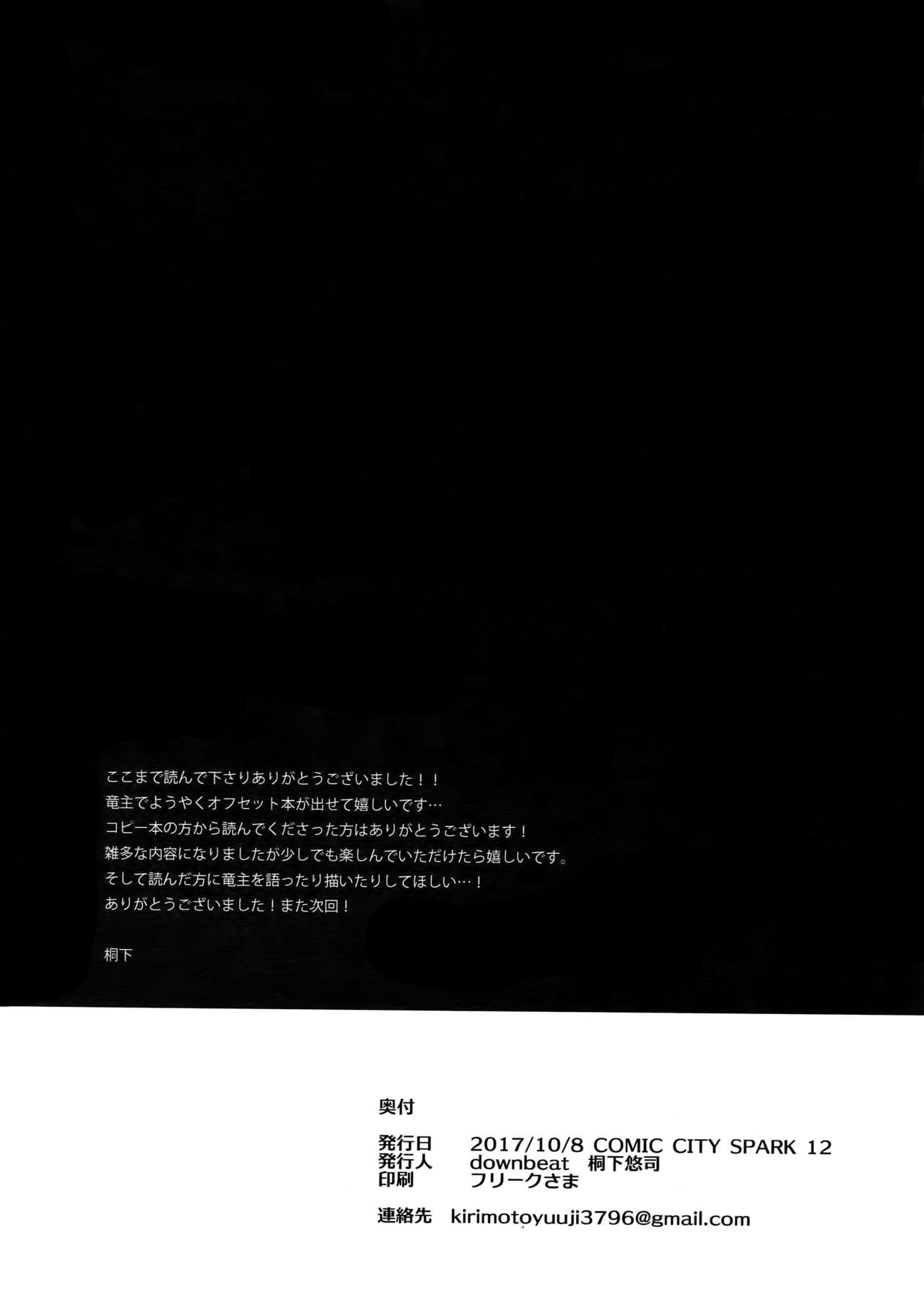 (SPARK12) [downbeat (桐下悠司)] ユアマイヒーロー (ペルソナ5)