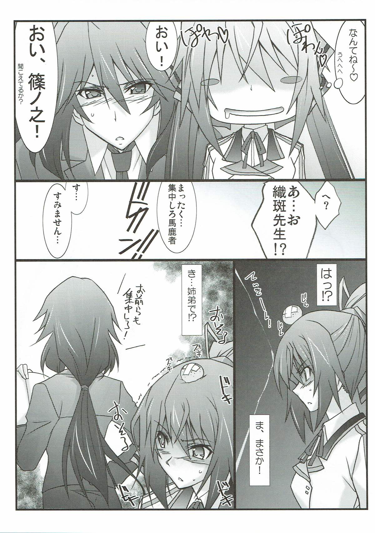 (とら祭り2015) [STUDIO TRIUMPH (むとうけいじ)] アストラルバウトSP02 (IS＜インフィニット・ストラトス＞)