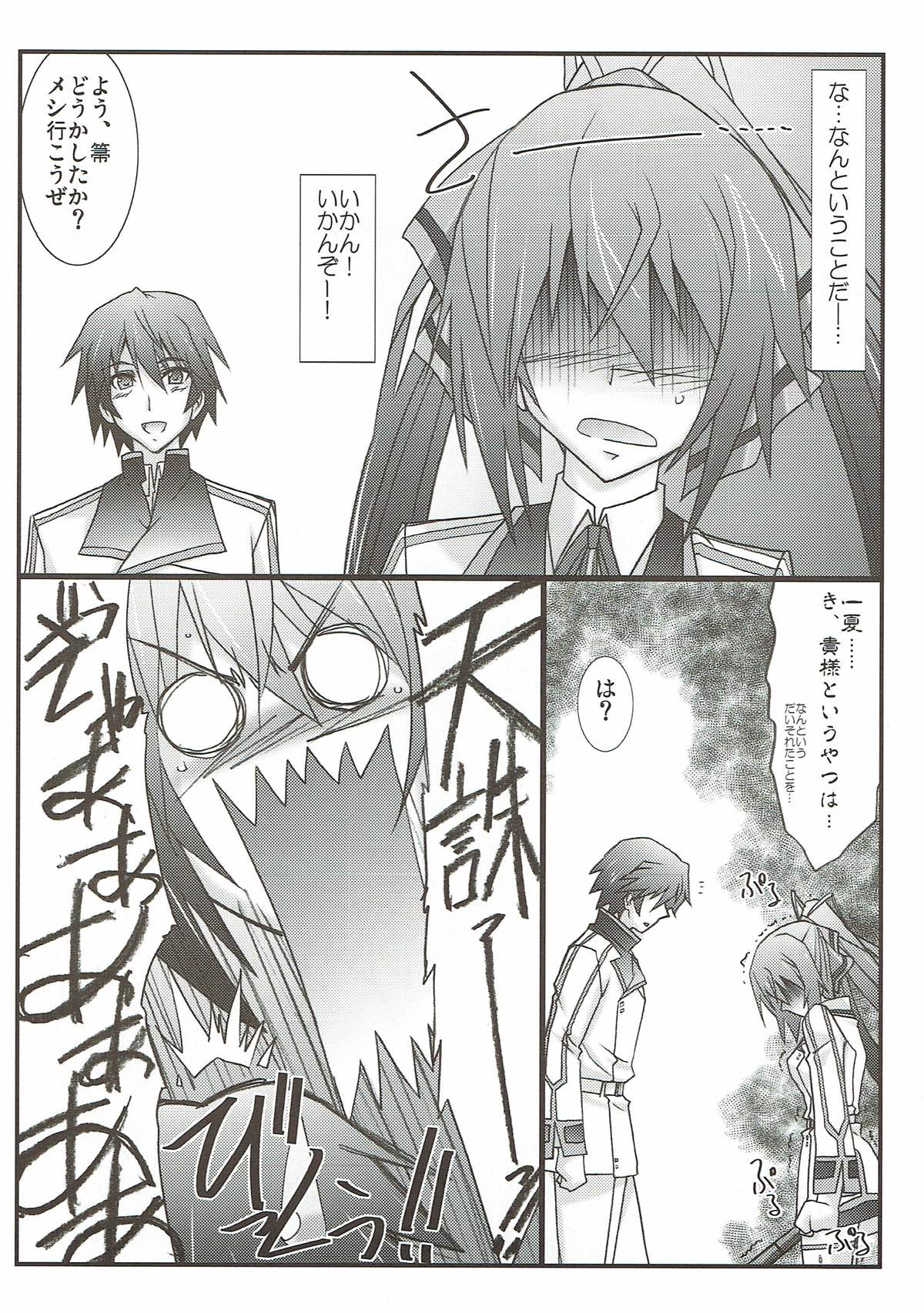 (とら祭り2015) [STUDIO TRIUMPH (むとうけいじ)] アストラルバウトSP02 (IS＜インフィニット・ストラトス＞)