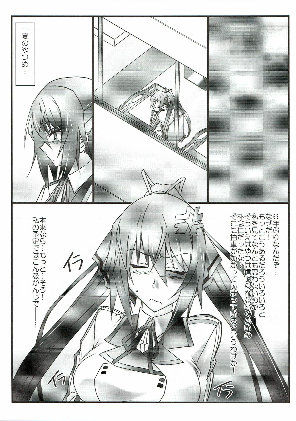 (とら祭り2015) [STUDIO TRIUMPH (むとうけいじ)] アストラルバウトSP02 (IS＜インフィニット・ストラトス＞)