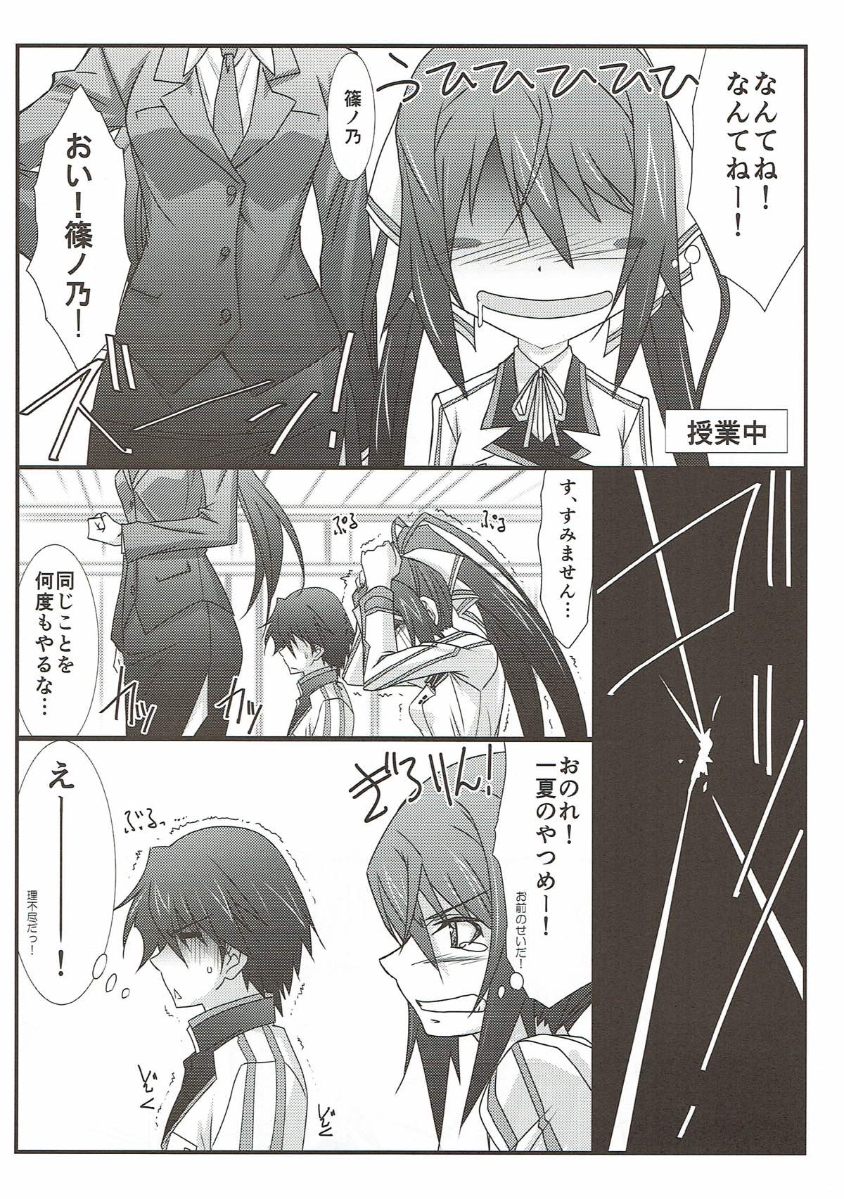 (とら祭り2015) [STUDIO TRIUMPH (むとうけいじ)] アストラルバウトSP02 (IS＜インフィニット・ストラトス＞)