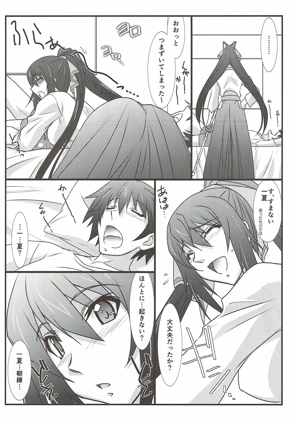 (とら祭り2015) [STUDIO TRIUMPH (むとうけいじ)] アストラルバウトSP02 (IS＜インフィニット・ストラトス＞)