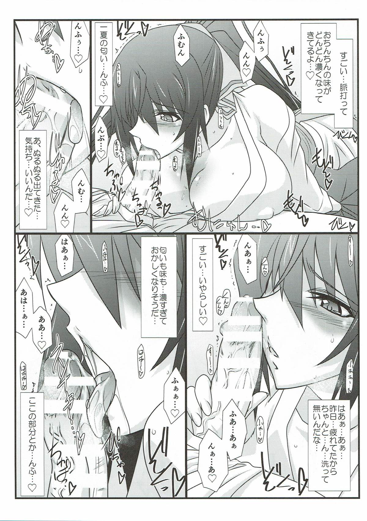 (とら祭り2015) [STUDIO TRIUMPH (むとうけいじ)] アストラルバウトSP02 (IS＜インフィニット・ストラトス＞)