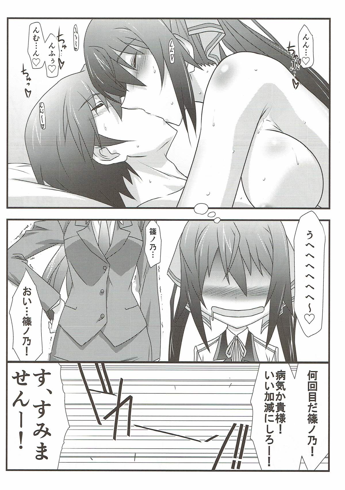 (とら祭り2015) [STUDIO TRIUMPH (むとうけいじ)] アストラルバウトSP02 (IS＜インフィニット・ストラトス＞)