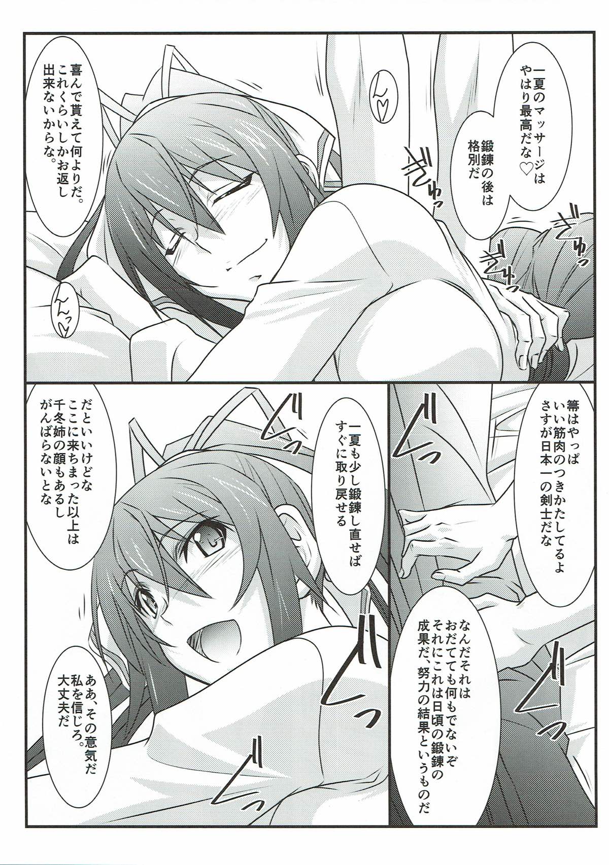 (とら祭り2015) [STUDIO TRIUMPH (むとうけいじ)] アストラルバウトSP02 (IS＜インフィニット・ストラトス＞)