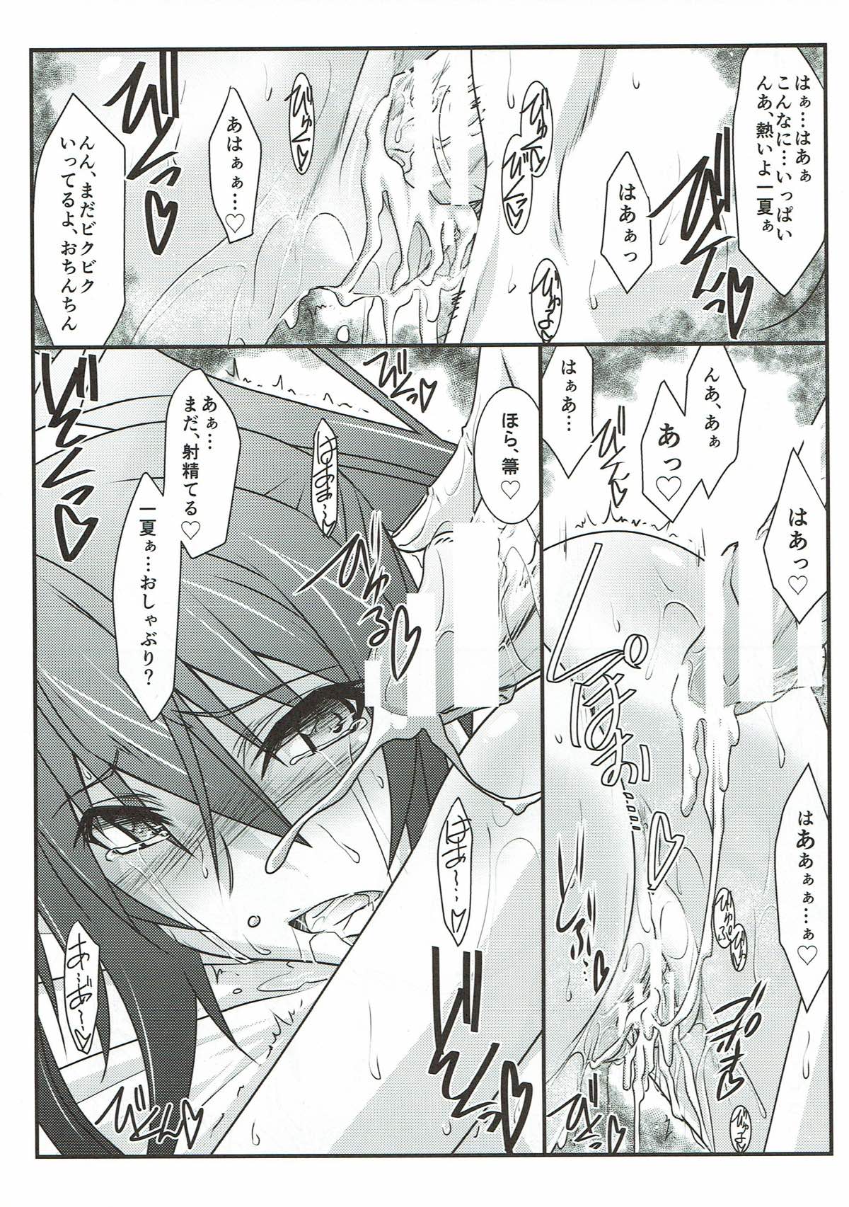 (とら祭り2015) [STUDIO TRIUMPH (むとうけいじ)] アストラルバウトSP02 (IS＜インフィニット・ストラトス＞)