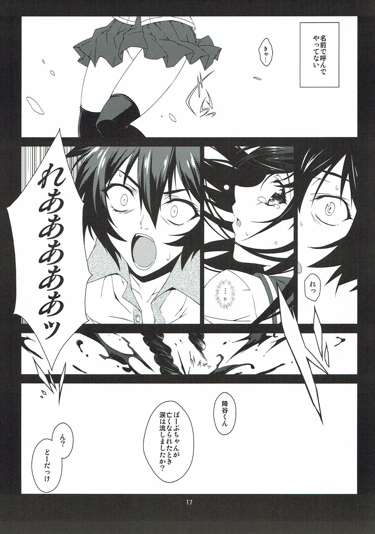 (C83) [Heartfolio (姫宮葵)] Broken Flowers (さんかれあ)